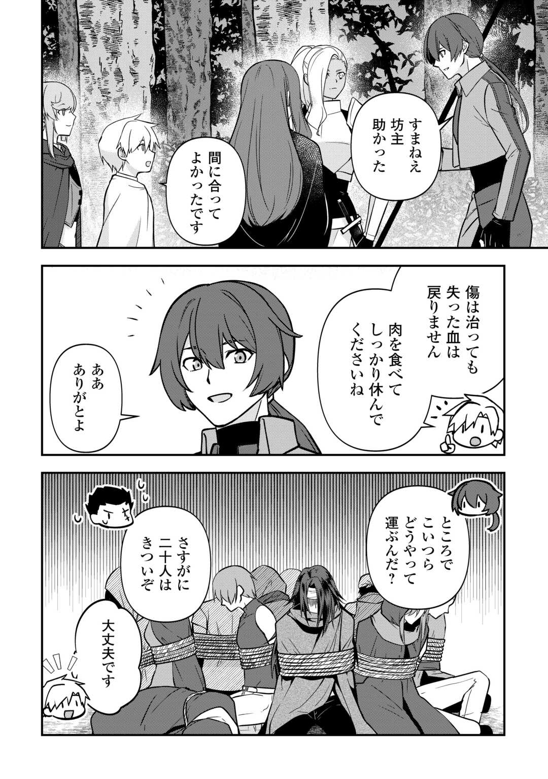 Kizokuka Sannan no Nariagari Life - Umarete Sugu ni Jingai Nintei Sareta Shounen wa Isekai wo Mankitsu Suru - Chapter 7 - Page 8