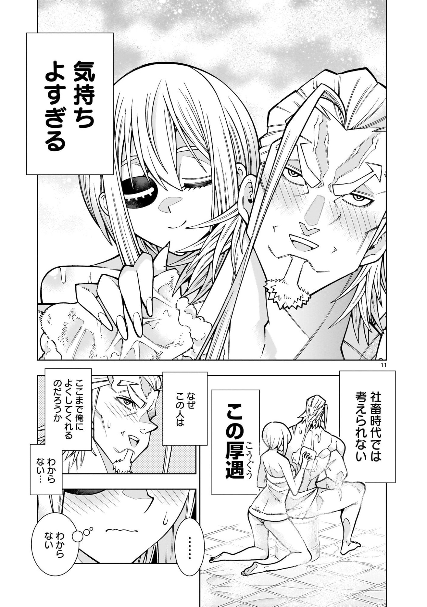 Kizuitara Musou Game no Akuyaku Shougun Datta Ken - Chapter 2.1 - Page 11
