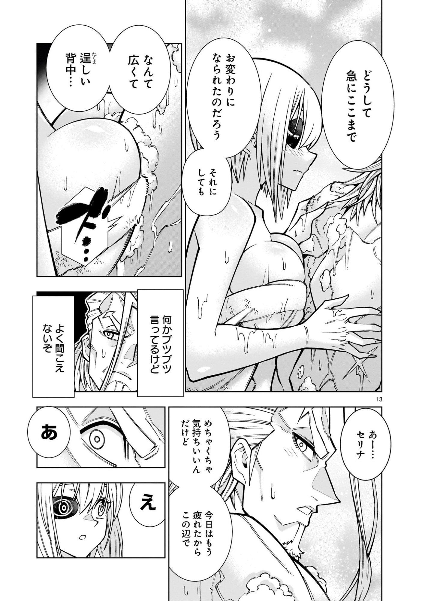 Kizuitara Musou Game no Akuyaku Shougun Datta Ken - Chapter 2.1 - Page 13