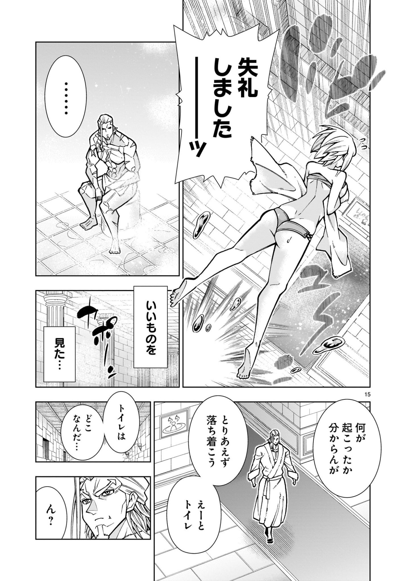 Kizuitara Musou Game no Akuyaku Shougun Datta Ken - Chapter 2.1 - Page 15