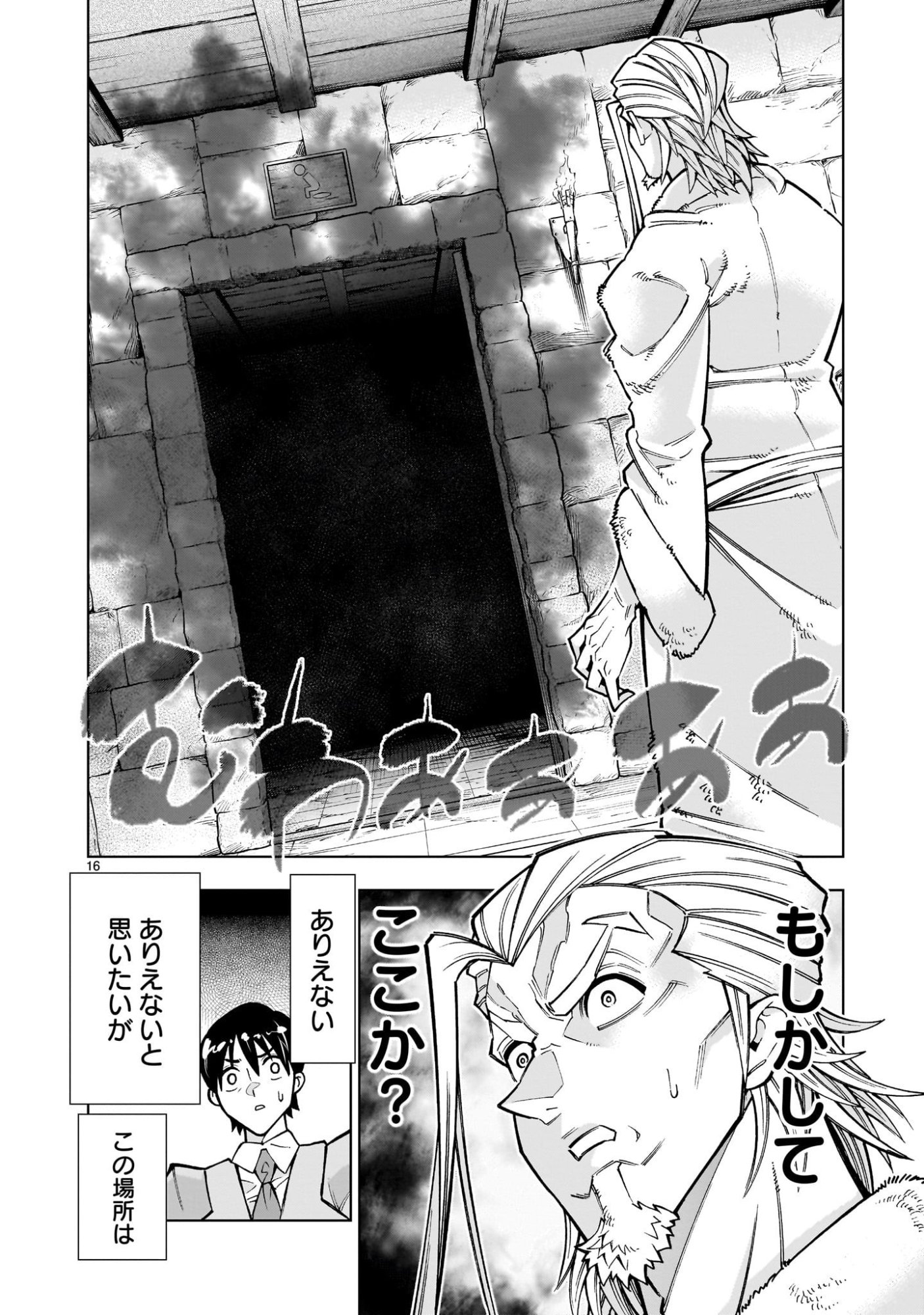 Kizuitara Musou Game no Akuyaku Shougun Datta Ken - Chapter 2.1 - Page 16