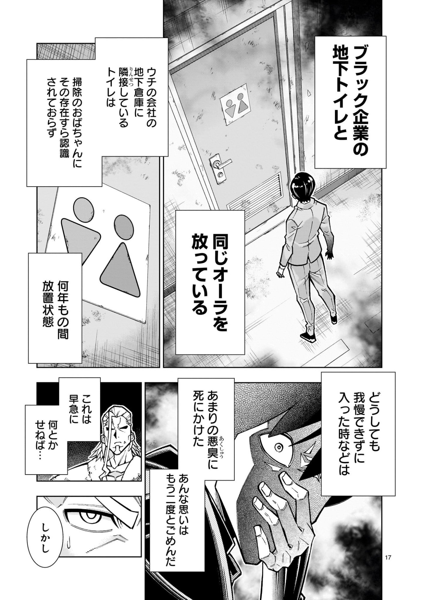 Kizuitara Musou Game no Akuyaku Shougun Datta Ken - Chapter 2.1 - Page 17