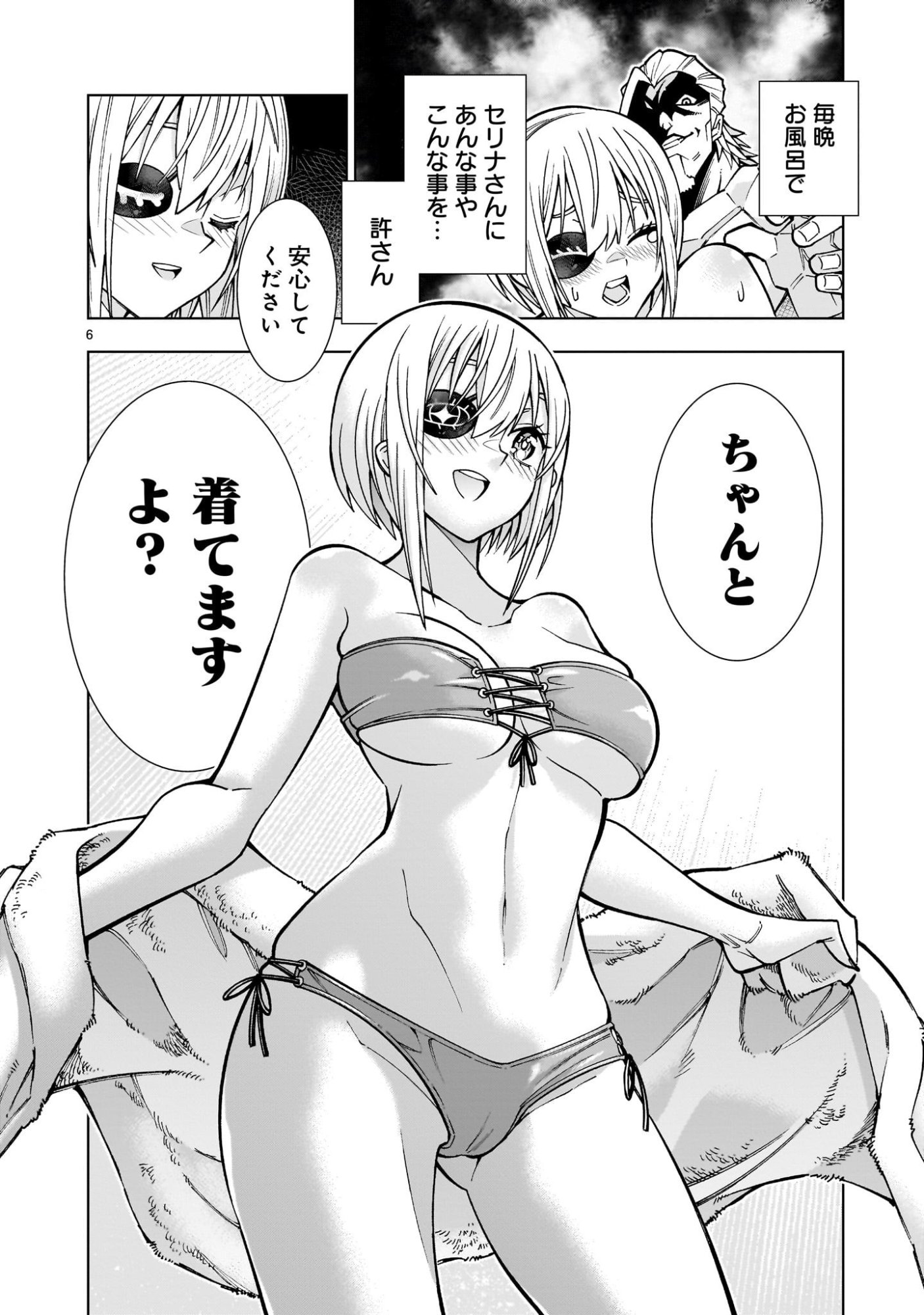 Kizuitara Musou Game no Akuyaku Shougun Datta Ken - Chapter 2.1 - Page 6