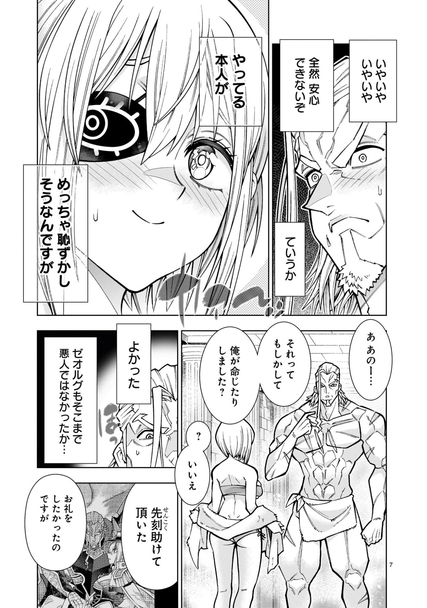 Kizuitara Musou Game no Akuyaku Shougun Datta Ken - Chapter 2.1 - Page 7