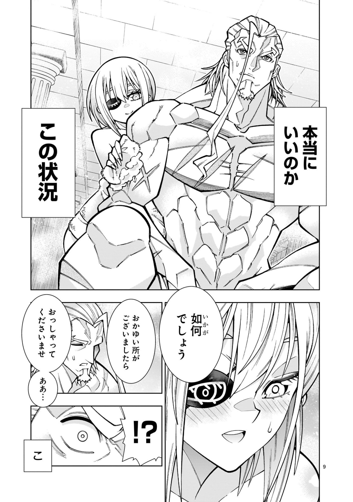 Kizuitara Musou Game no Akuyaku Shougun Datta Ken - Chapter 2.1 - Page 9