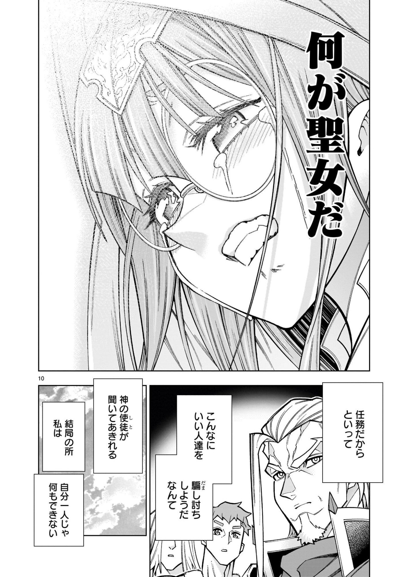 Kizuitara Musou Game no Akuyaku Shougun Datta Ken - Chapter 4.1 - Page 10