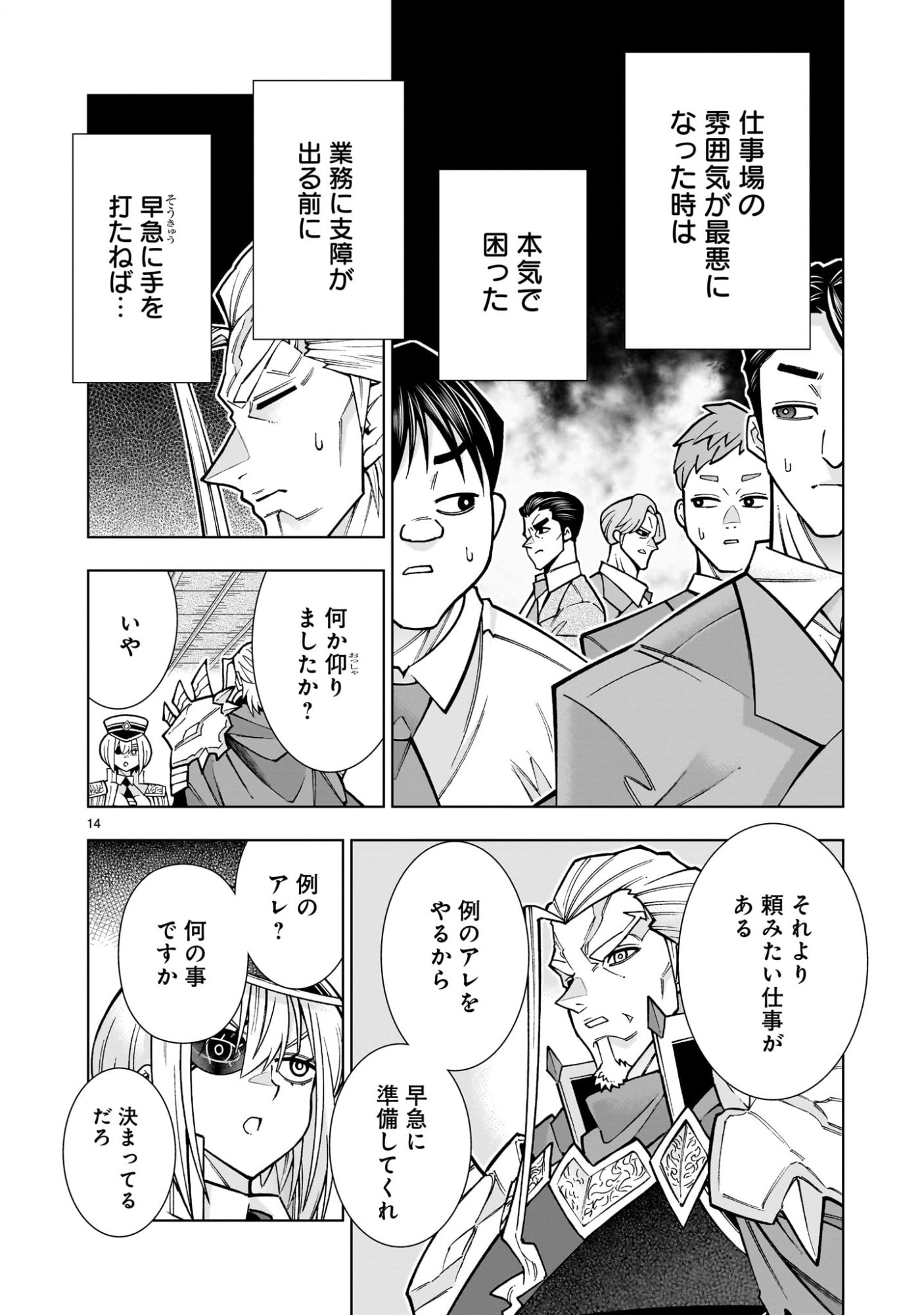 Kizuitara Musou Game no Akuyaku Shougun Datta Ken - Chapter 4.1 - Page 14