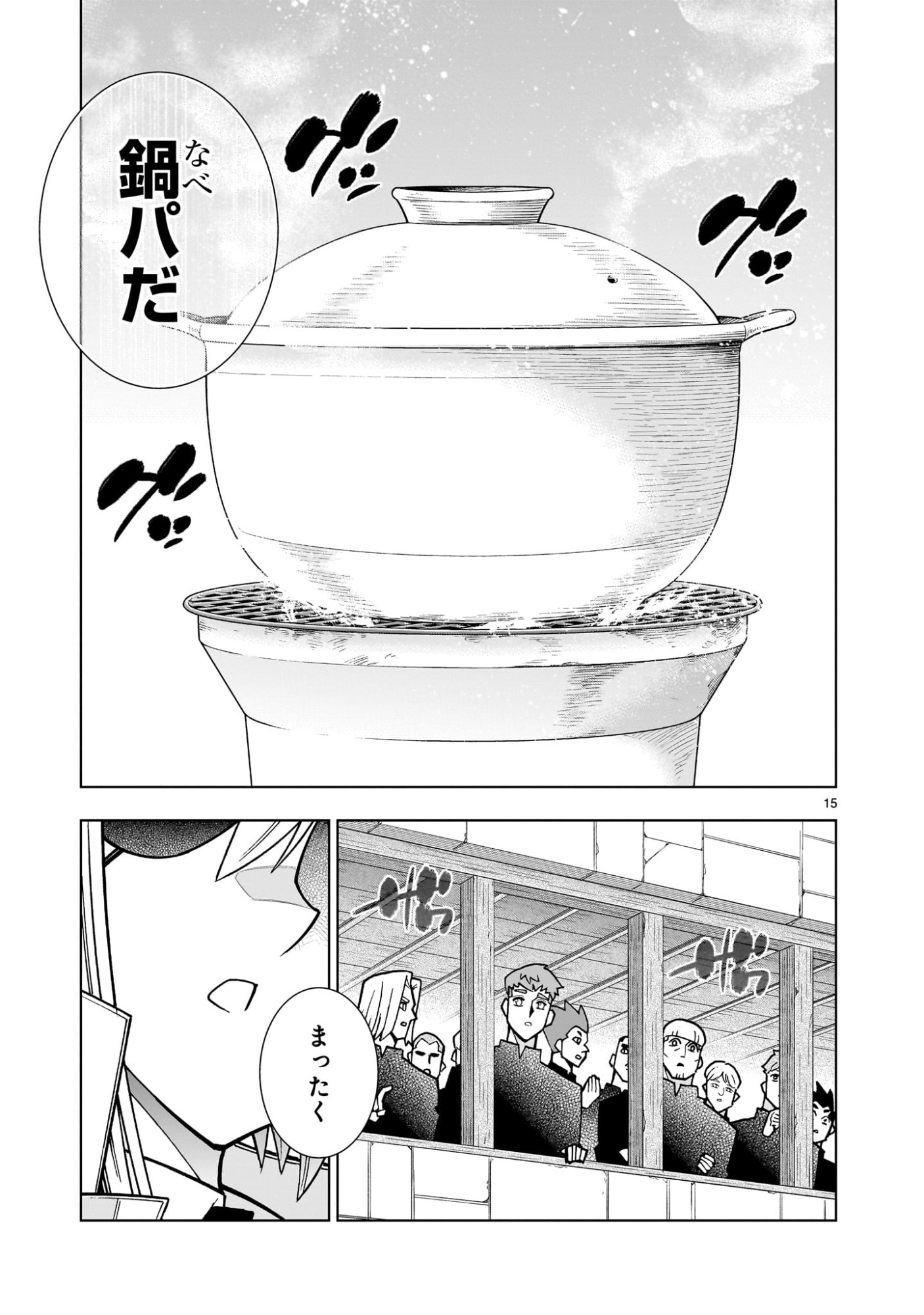 Kizuitara Musou Game no Akuyaku Shougun Datta Ken - Chapter 4.1 - Page 15