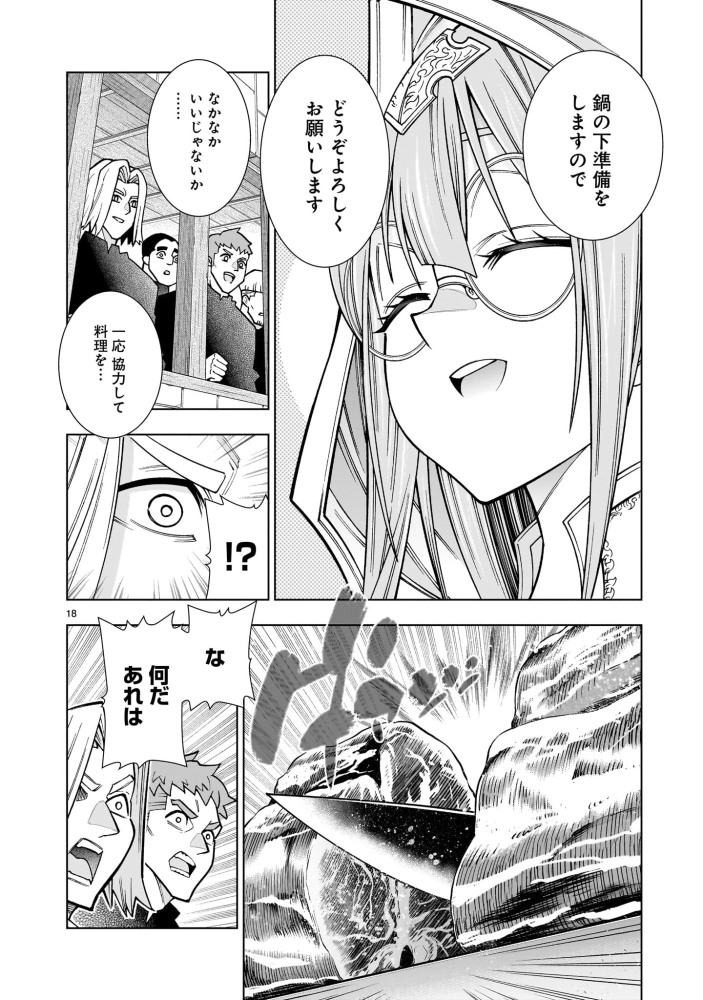 Kizuitara Musou Game no Akuyaku Shougun Datta Ken - Chapter 4.1 - Page 18