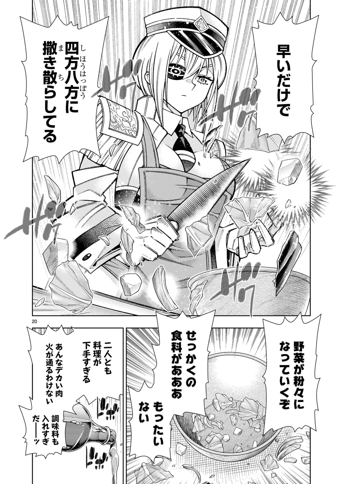 Kizuitara Musou Game no Akuyaku Shougun Datta Ken - Chapter 4.1 - Page 20