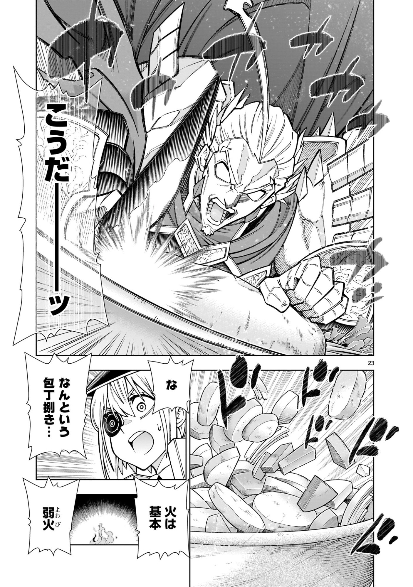 Kizuitara Musou Game no Akuyaku Shougun Datta Ken - Chapter 4.1 - Page 23