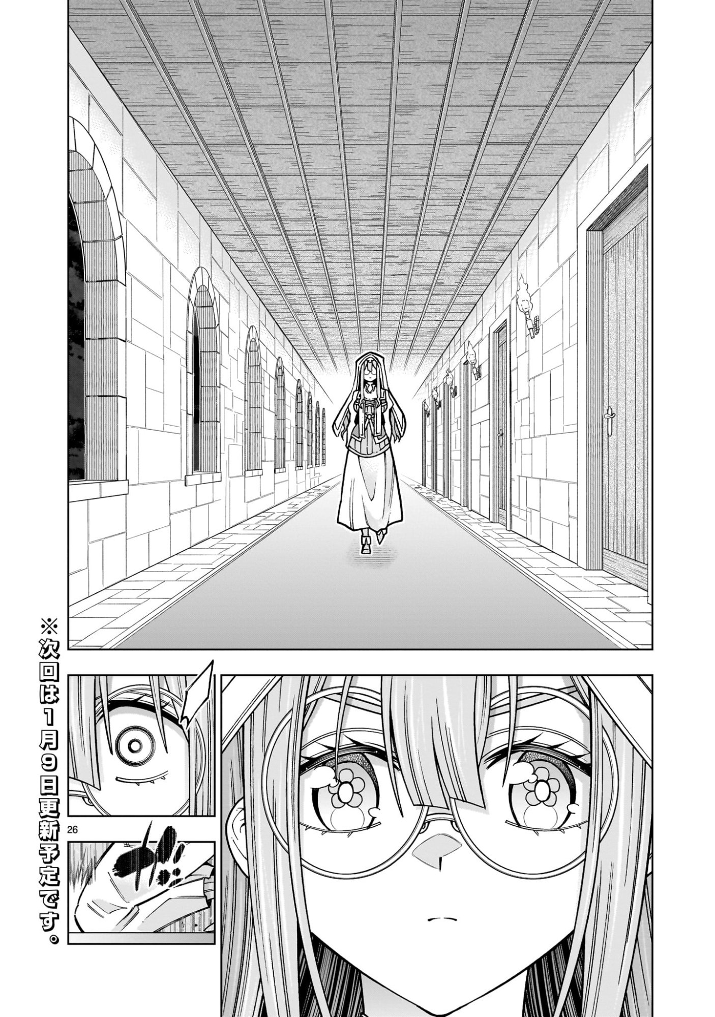 Kizuitara Musou Game no Akuyaku Shougun Datta Ken - Chapter 4.1 - Page 26