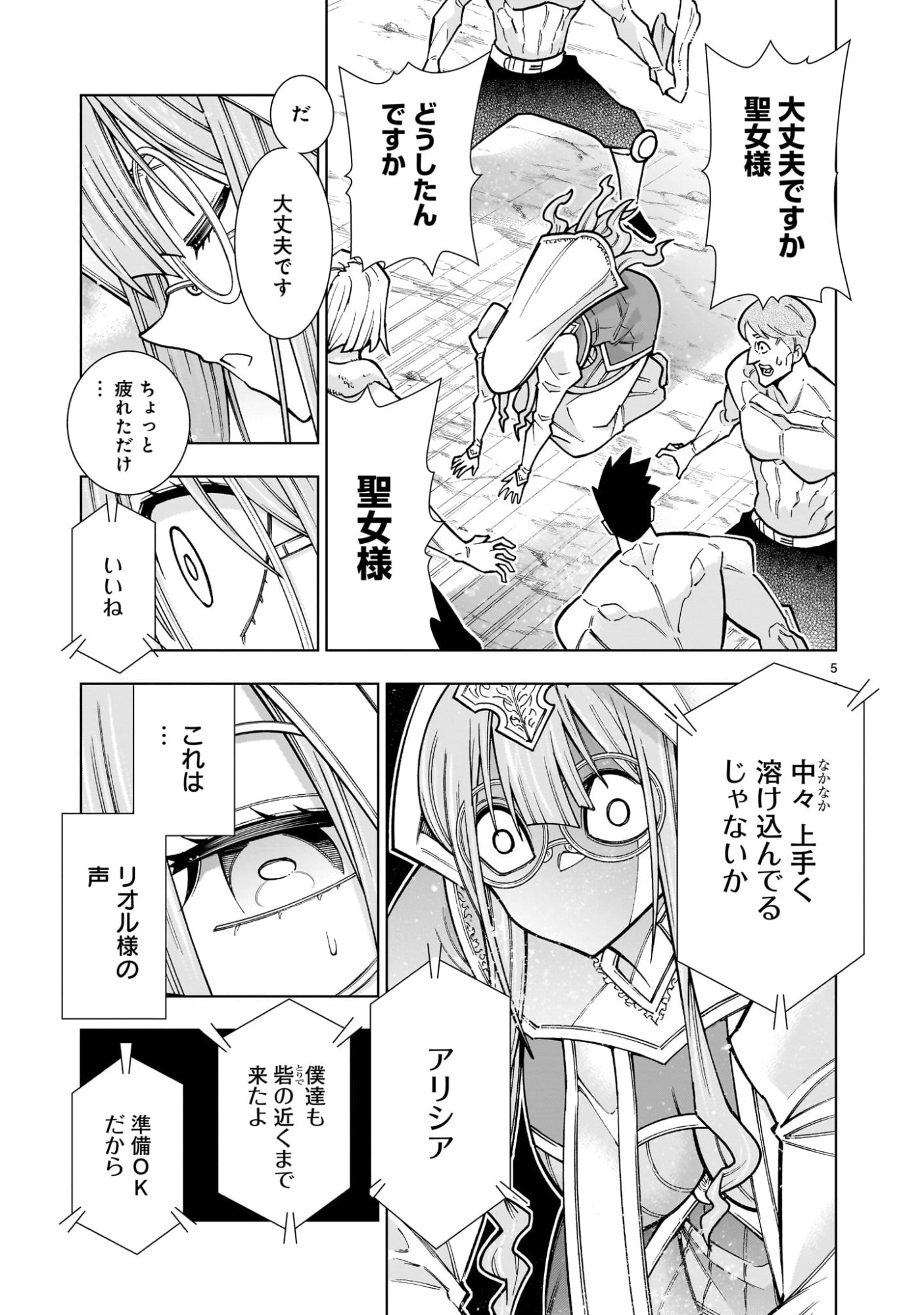 Kizuitara Musou Game no Akuyaku Shougun Datta Ken - Chapter 4.1 - Page 5