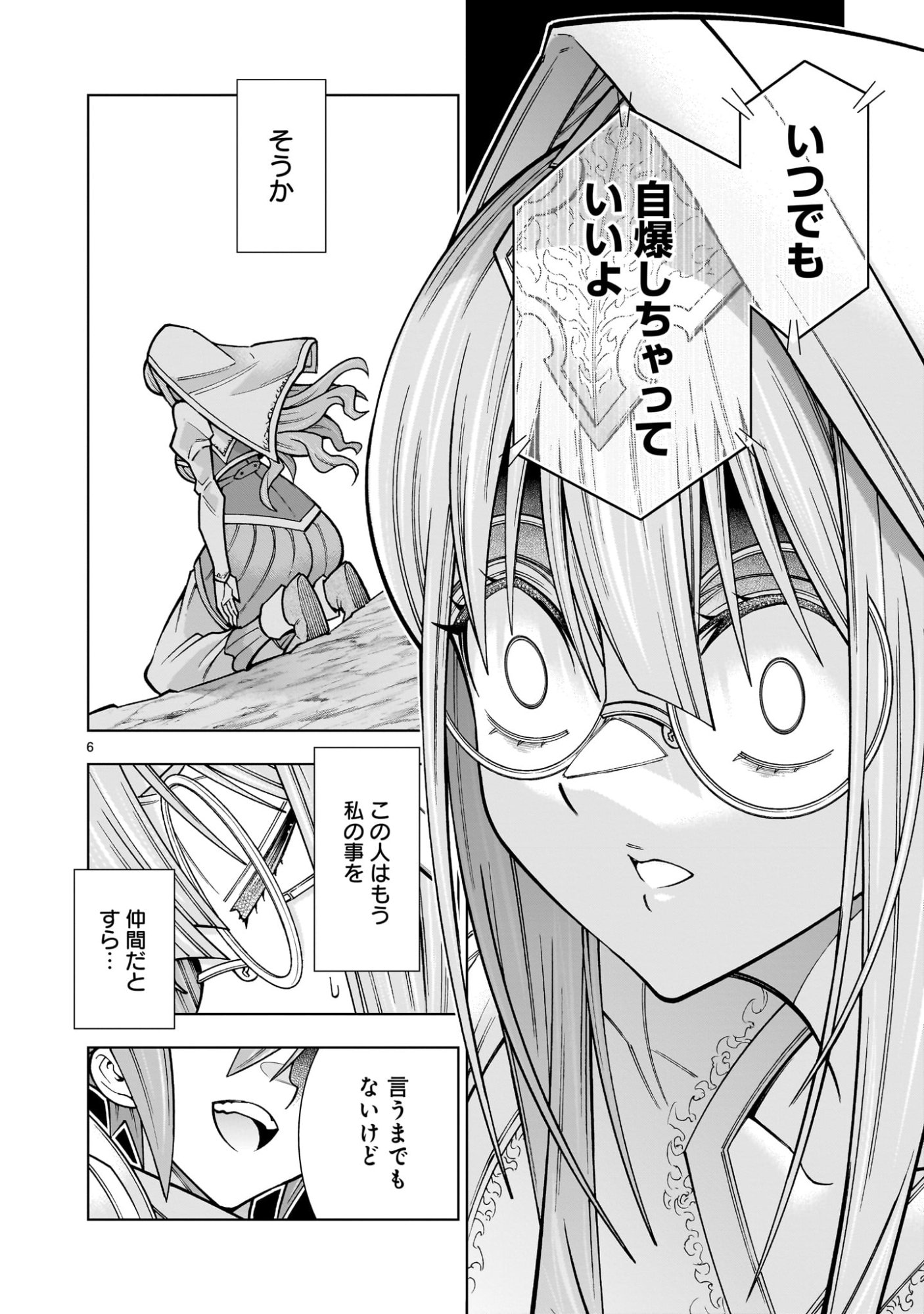 Kizuitara Musou Game no Akuyaku Shougun Datta Ken - Chapter 4.1 - Page 6