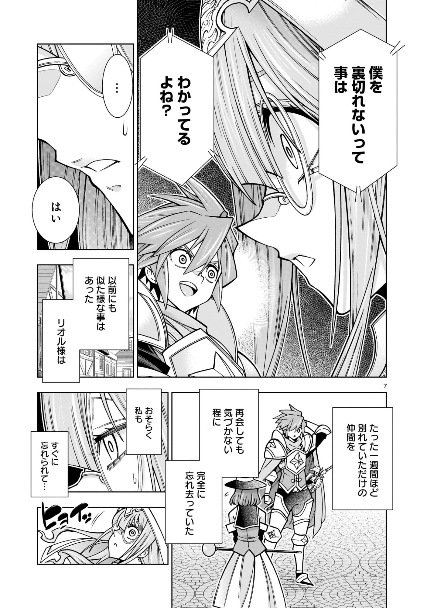 Kizuitara Musou Game no Akuyaku Shougun Datta Ken - Chapter 4.1 - Page 7