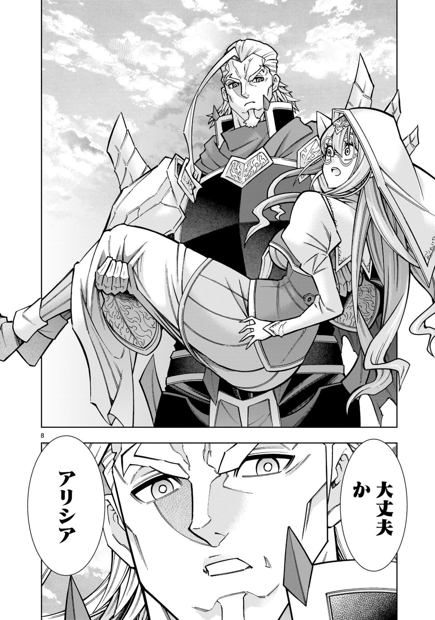 Kizuitara Musou Game no Akuyaku Shougun Datta Ken - Chapter 4.1 - Page 8