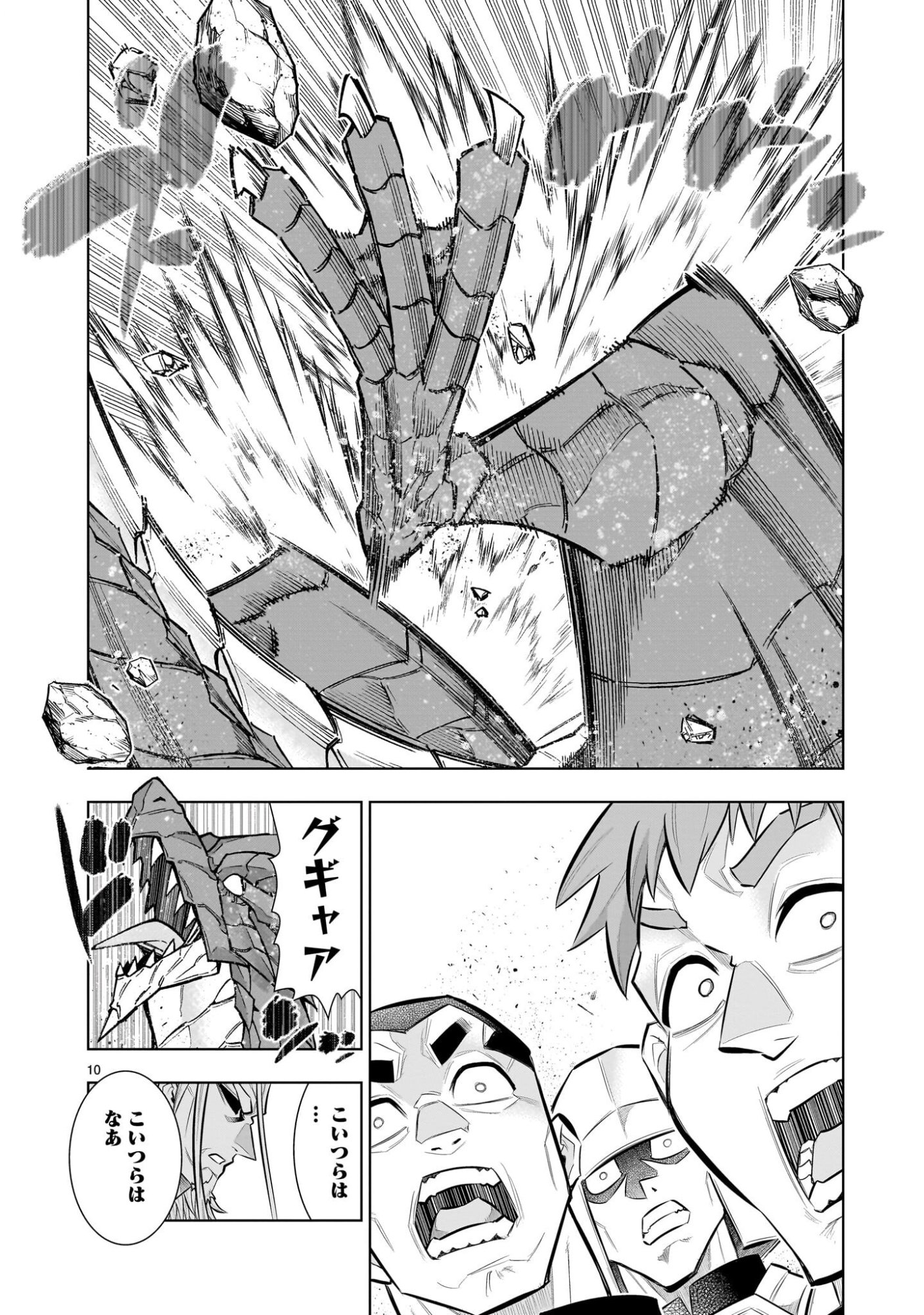 Kizuitara Musou Game no Akuyaku Shougun Datta Ken - Chapter 5.1 - Page 10