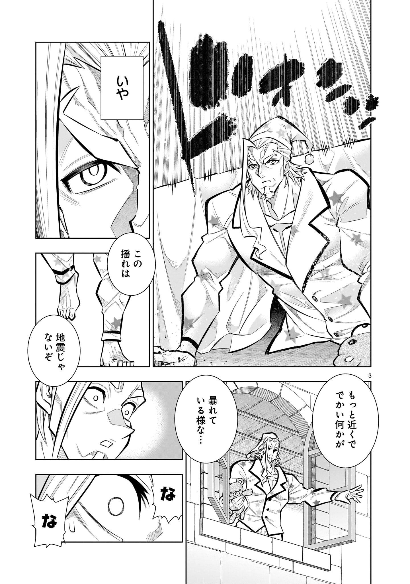 Kizuitara Musou Game no Akuyaku Shougun Datta Ken - Chapter 5.1 - Page 3