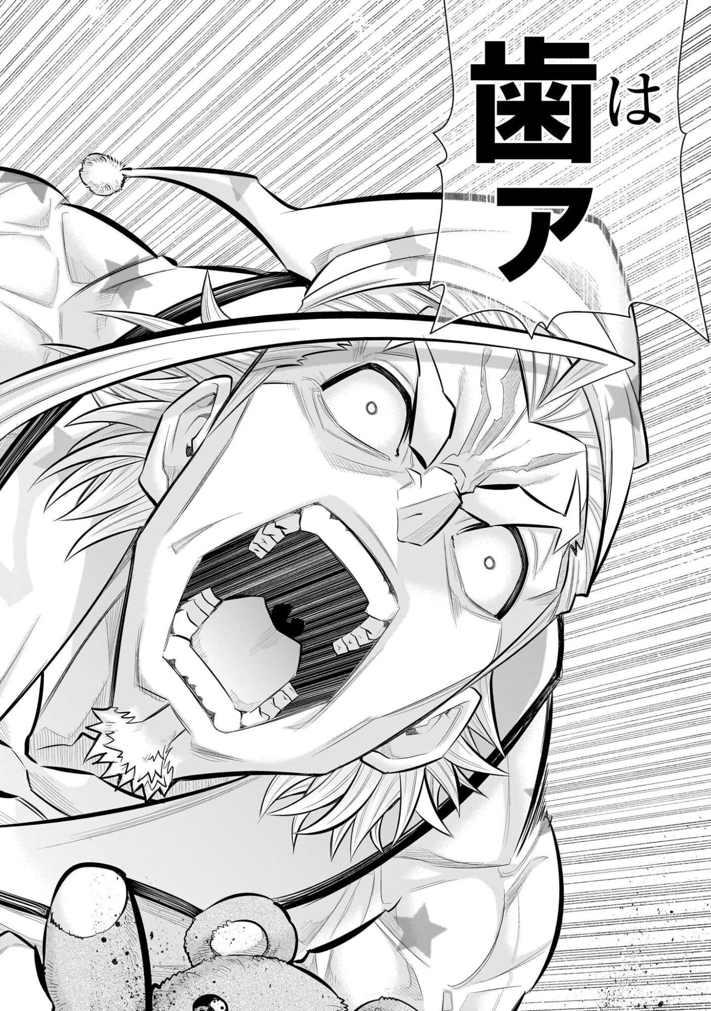 Kizuitara Musou Game no Akuyaku Shougun Datta Ken - Chapter 5.1 - Page 6