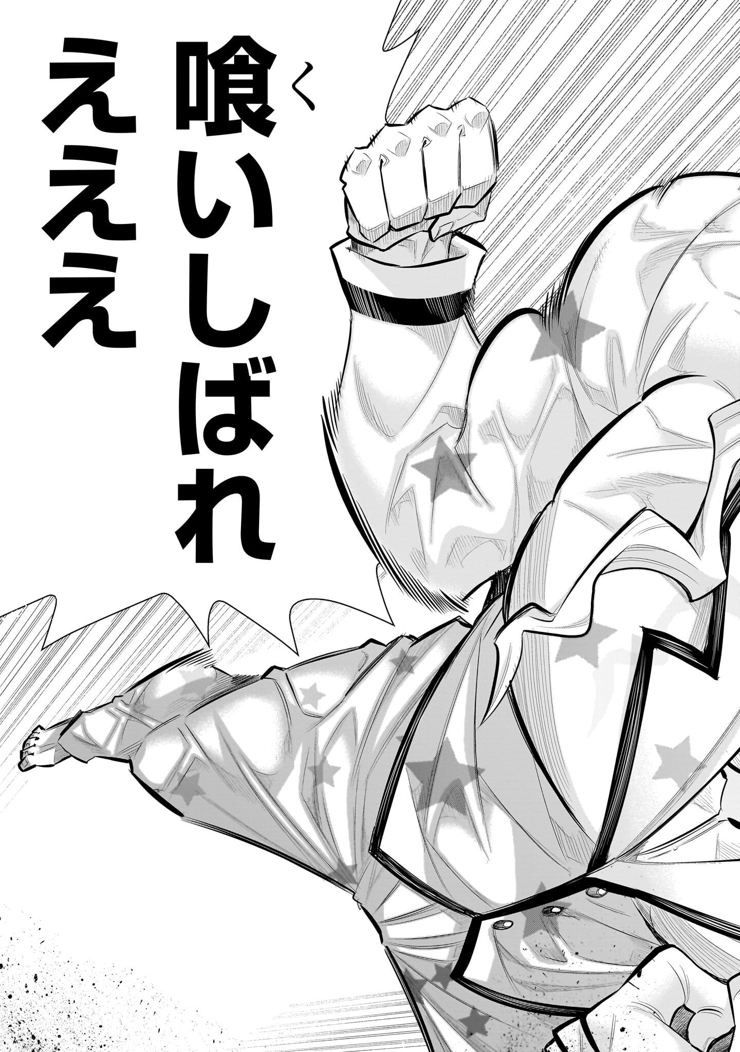 Kizuitara Musou Game no Akuyaku Shougun Datta Ken - Chapter 5.1 - Page 7