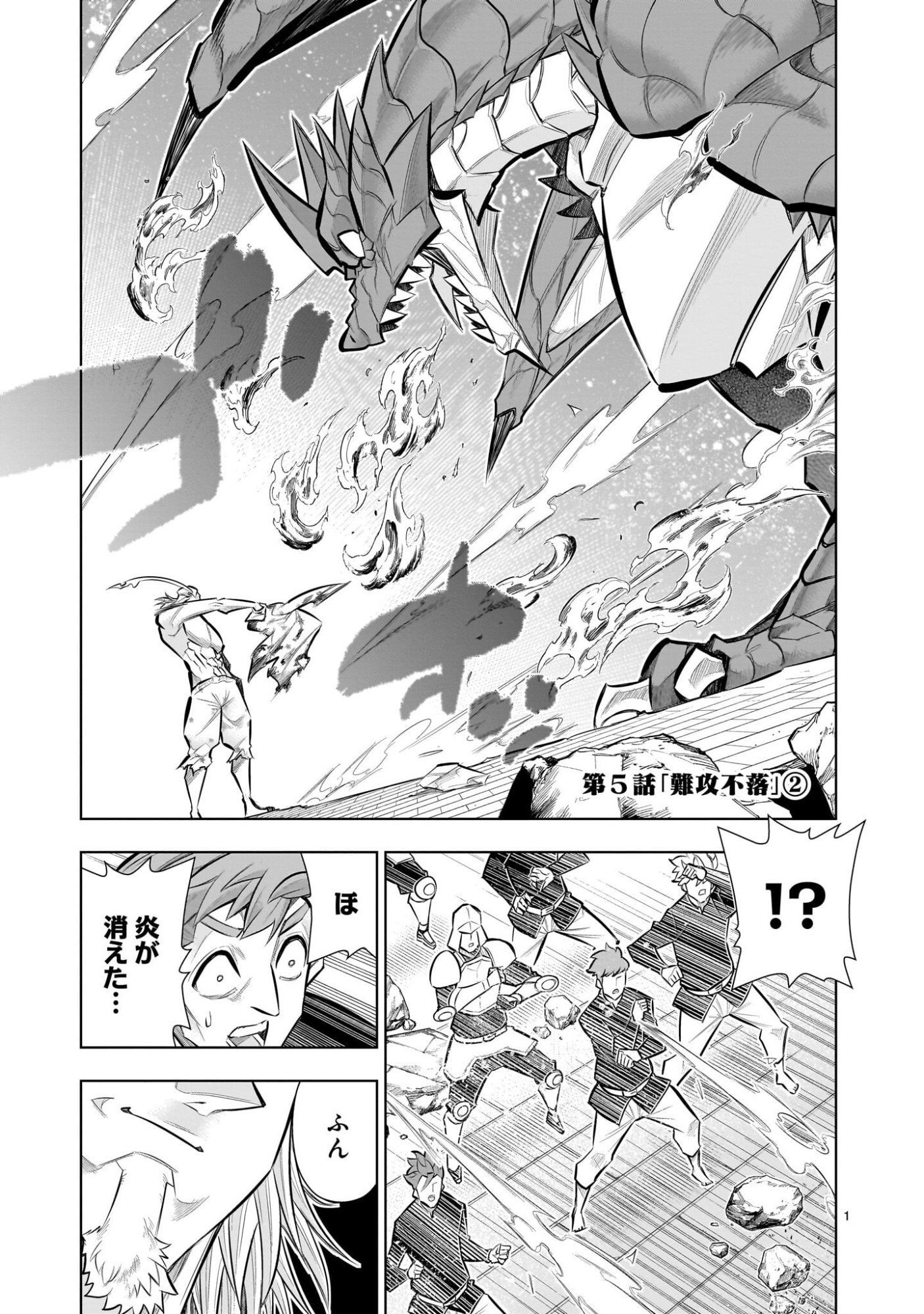 Kizuitara Musou Game no Akuyaku Shougun Datta Ken - Chapter 5.2 - Page 1