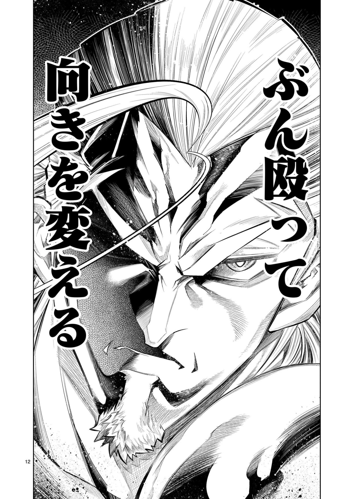 Kizuitara Musou Game no Akuyaku Shougun Datta Ken - Chapter 5.2 - Page 12