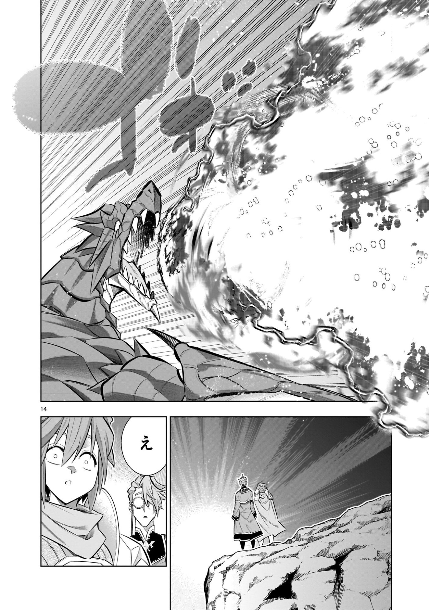 Kizuitara Musou Game no Akuyaku Shougun Datta Ken - Chapter 5.2 - Page 14