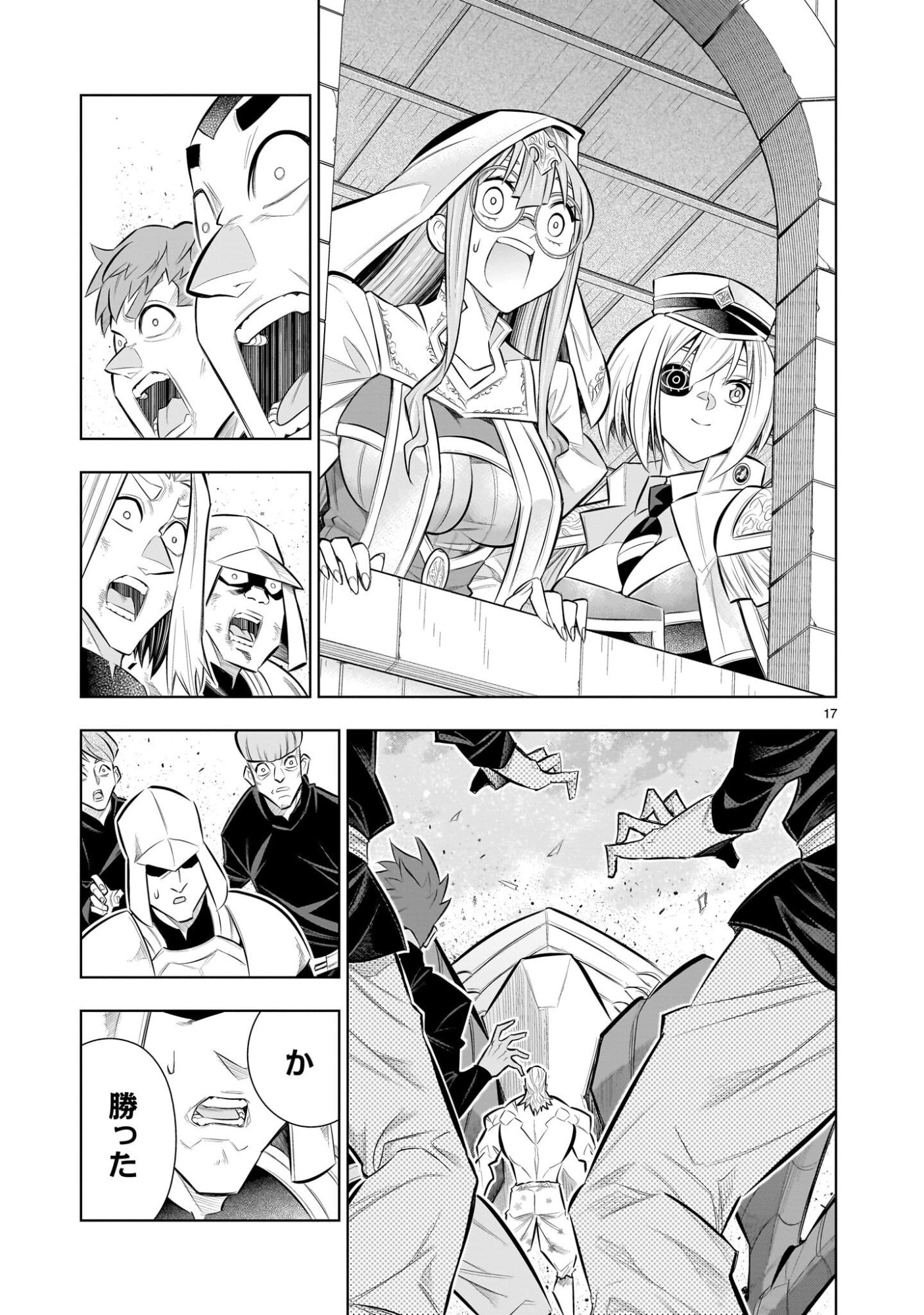 Kizuitara Musou Game no Akuyaku Shougun Datta Ken - Chapter 5.2 - Page 17