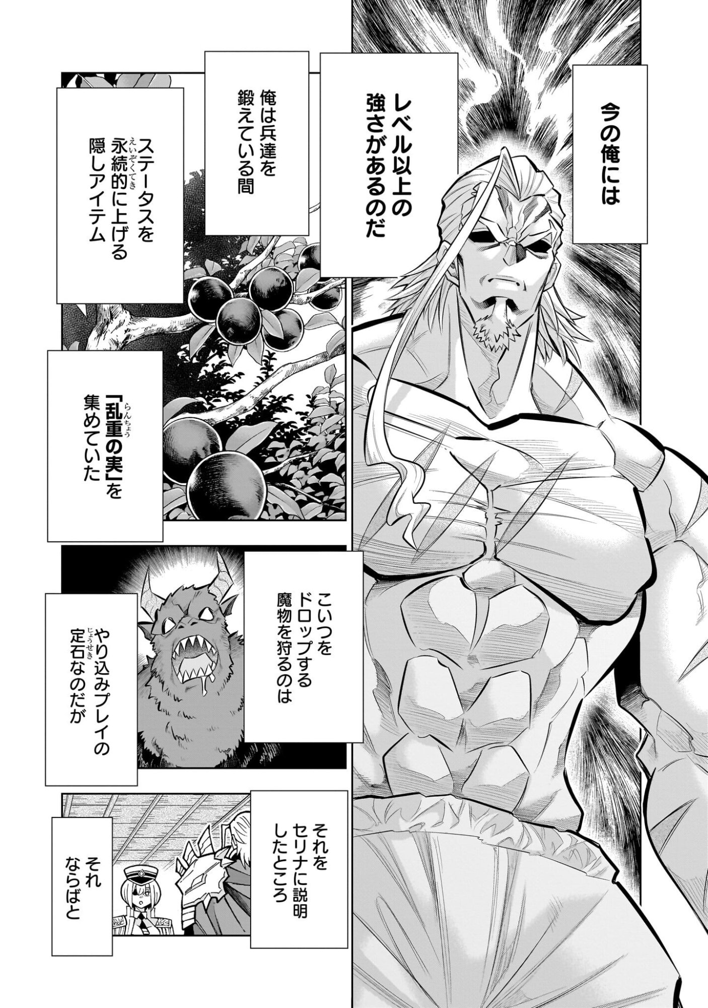 Kizuitara Musou Game no Akuyaku Shougun Datta Ken - Chapter 5.2 - Page 3