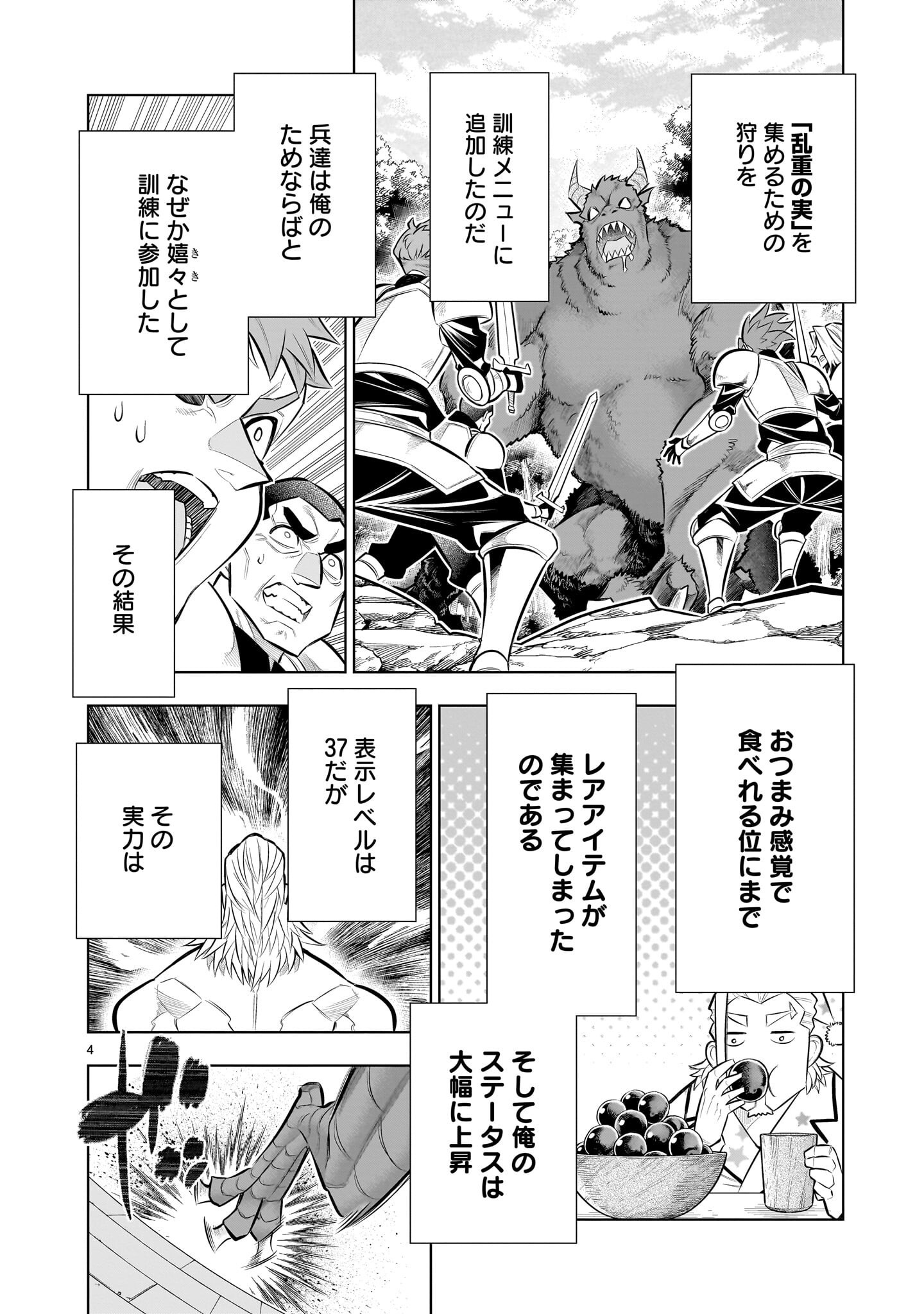 Kizuitara Musou Game no Akuyaku Shougun Datta Ken - Chapter 5.2 - Page 4