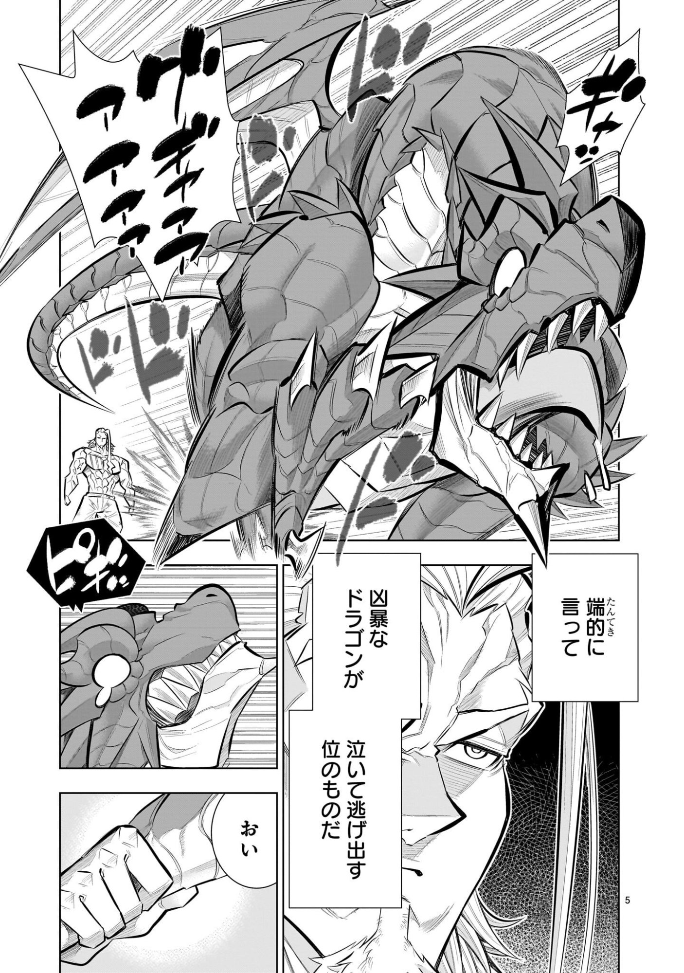 Kizuitara Musou Game no Akuyaku Shougun Datta Ken - Chapter 5.2 - Page 5