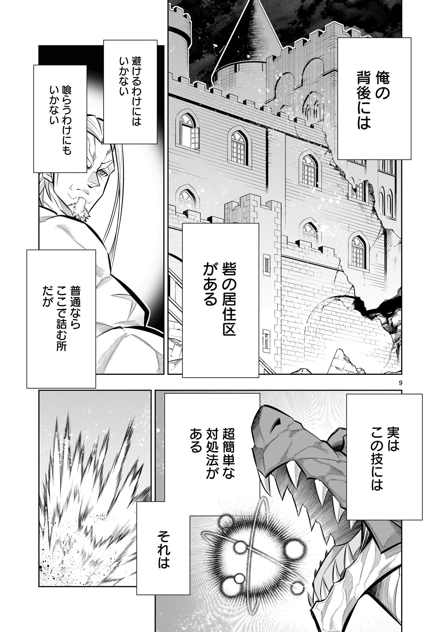 Kizuitara Musou Game no Akuyaku Shougun Datta Ken - Chapter 5.2 - Page 9