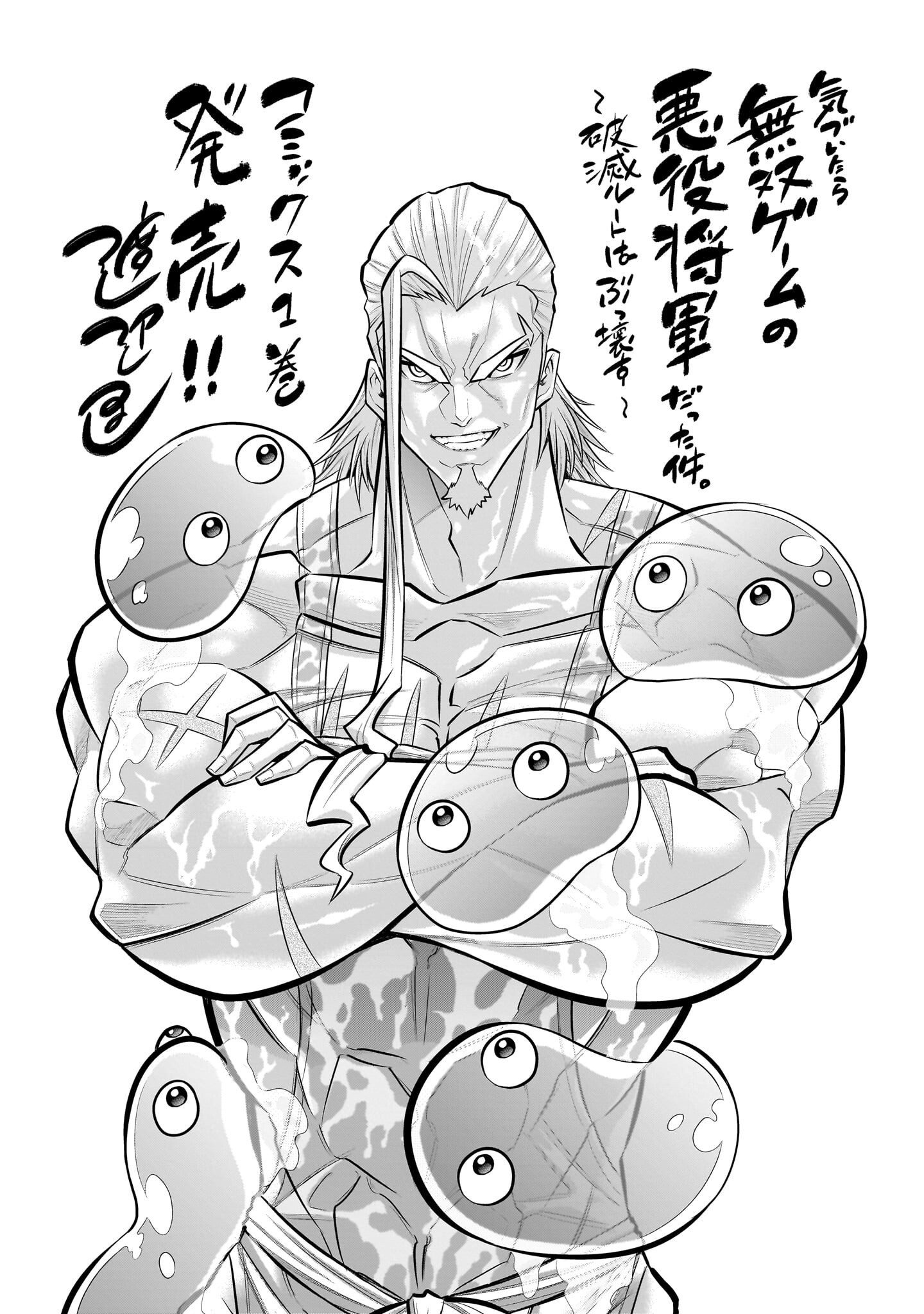 Kizuitara Musou Game no Akuyaku Shougun Datta Ken - Chapter 6.15 - Page 1