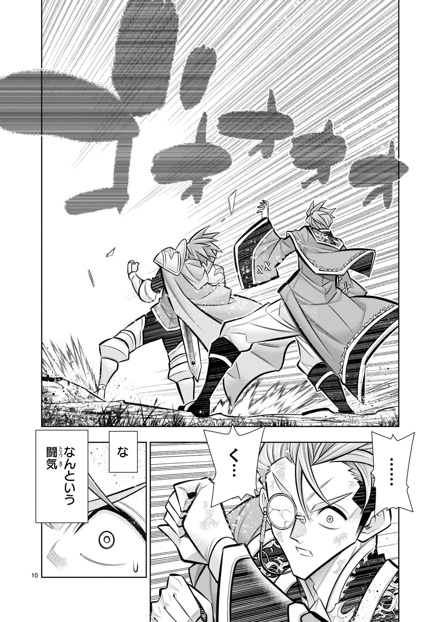 Kizuitara Musou Game no Akuyaku Shougun Datta Ken - Chapter 7.1 - Page 10