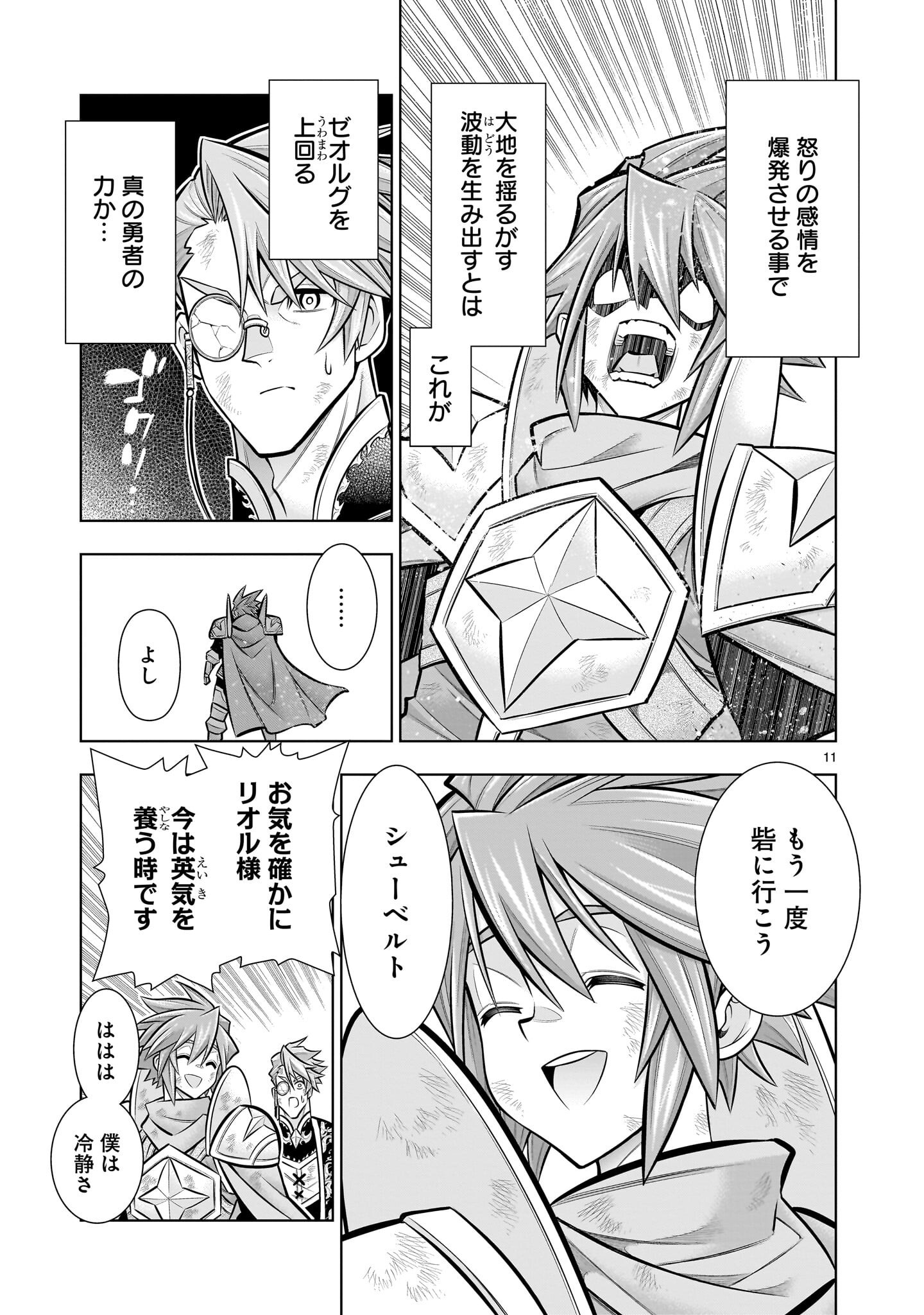 Kizuitara Musou Game no Akuyaku Shougun Datta Ken - Chapter 7.1 - Page 11