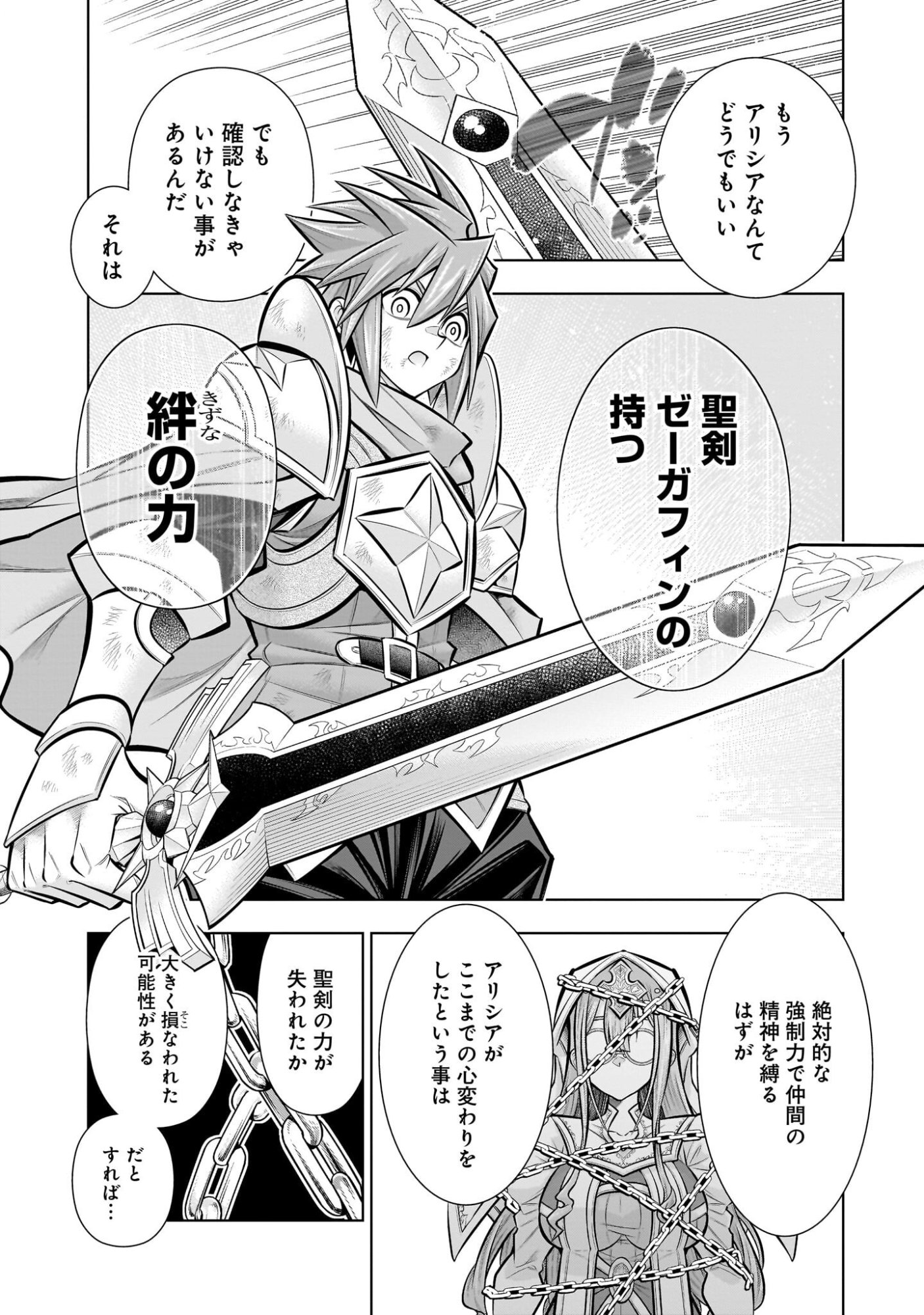 Kizuitara Musou Game no Akuyaku Shougun Datta Ken - Chapter 7.1 - Page 12