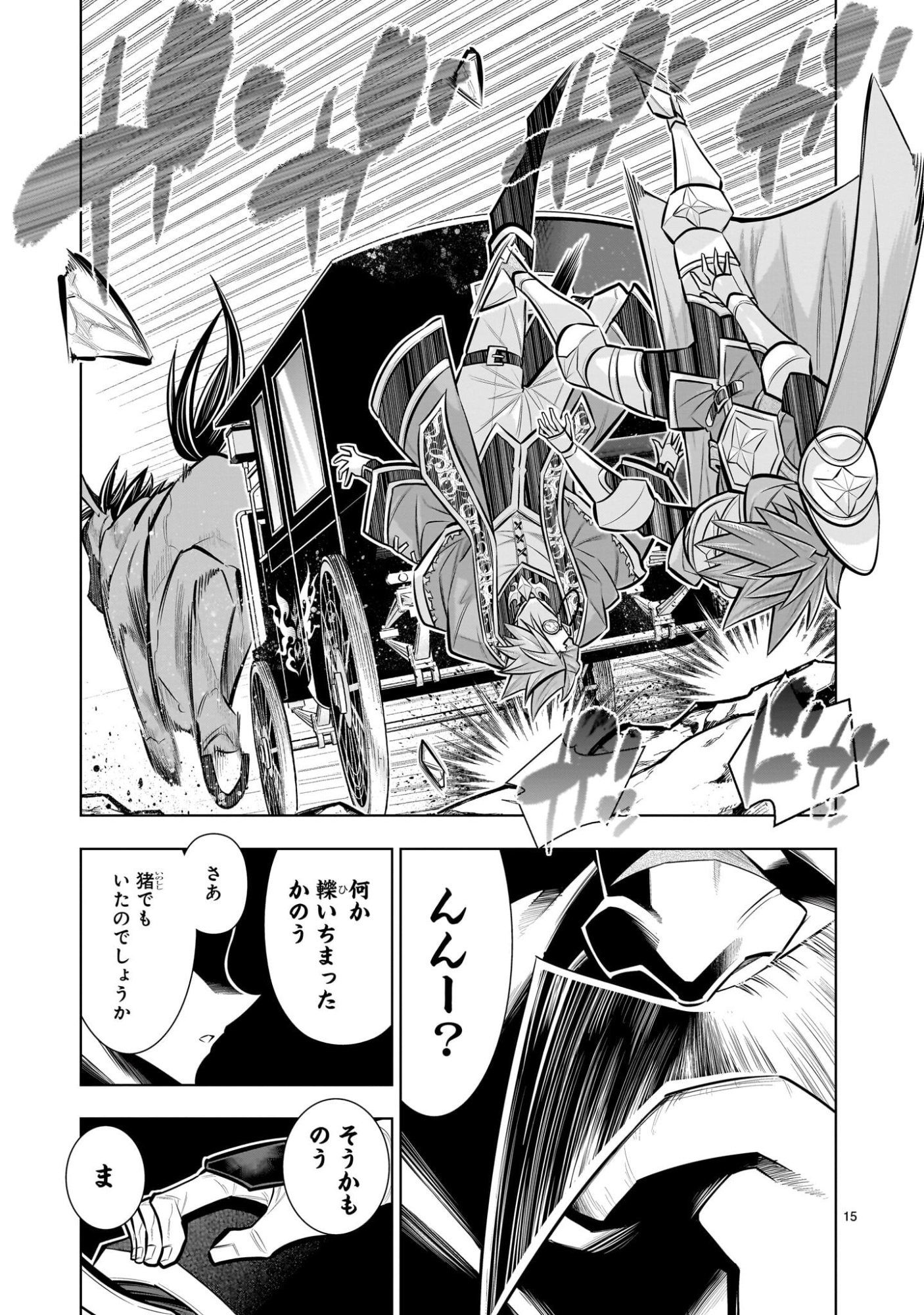 Kizuitara Musou Game no Akuyaku Shougun Datta Ken - Chapter 7.1 - Page 15