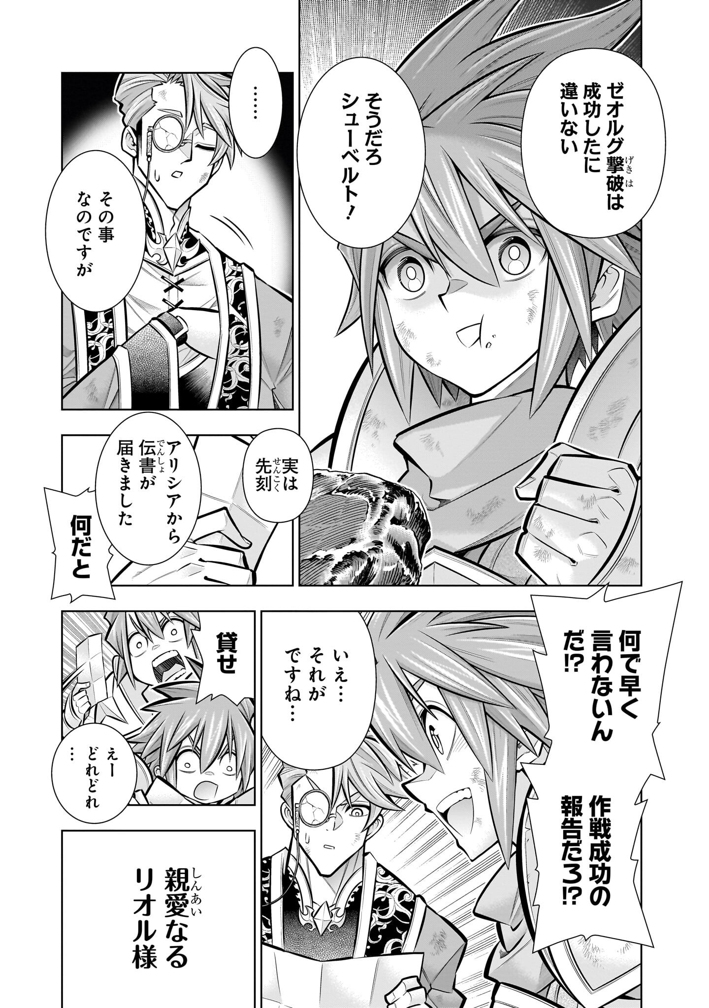 Kizuitara Musou Game no Akuyaku Shougun Datta Ken - Chapter 7.1 - Page 3