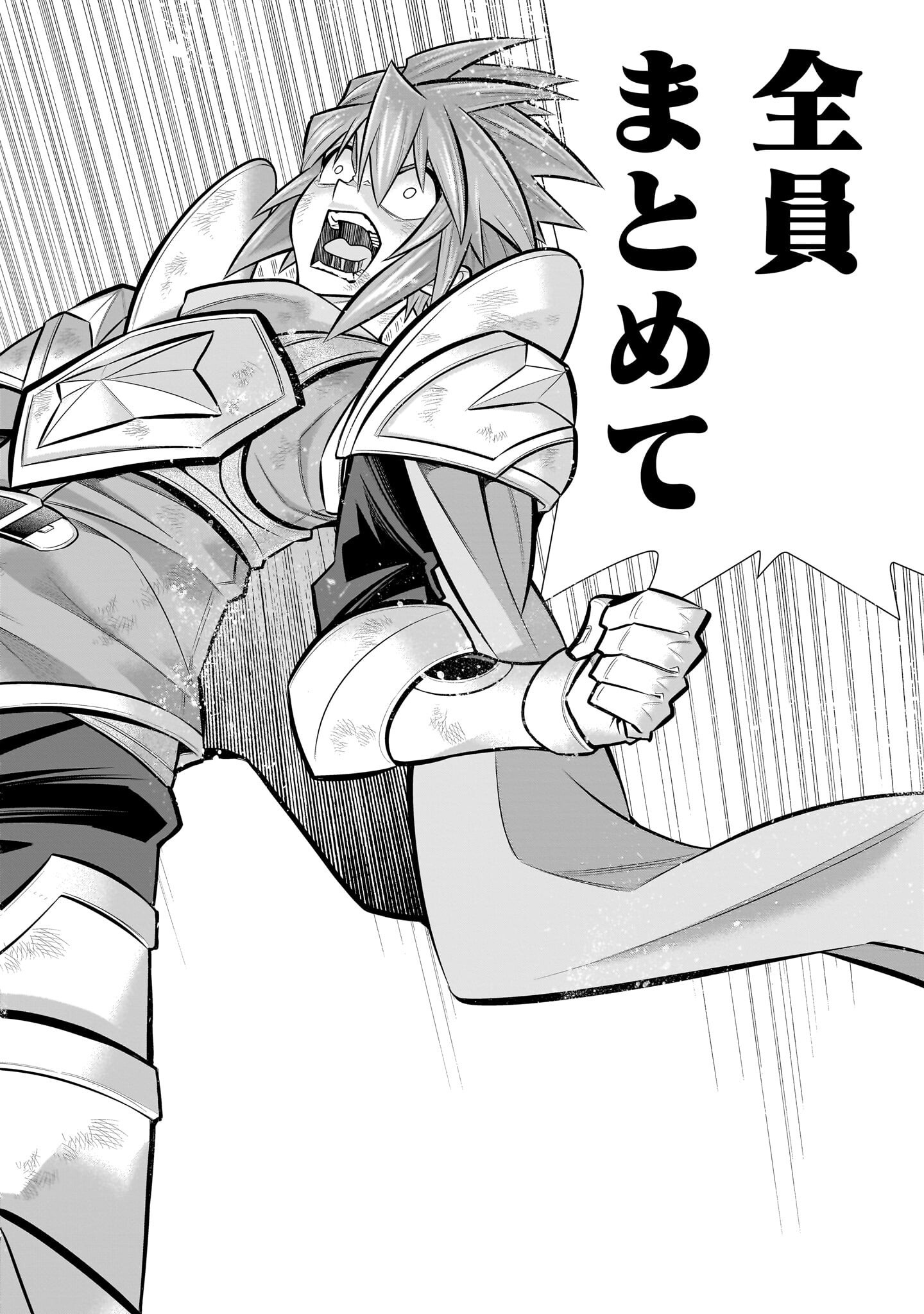 Kizuitara Musou Game no Akuyaku Shougun Datta Ken - Chapter 7.1 - Page 8