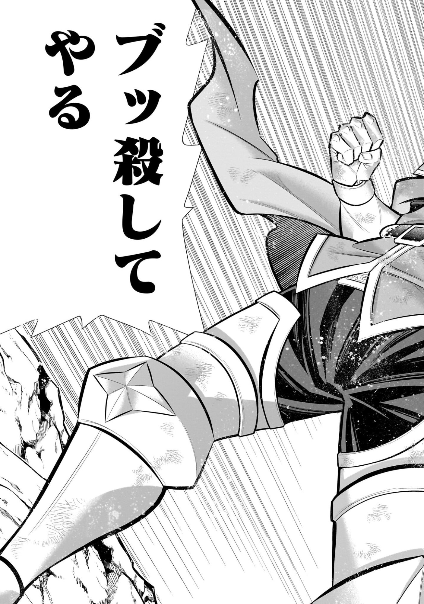 Kizuitara Musou Game no Akuyaku Shougun Datta Ken - Chapter 7.1 - Page 9