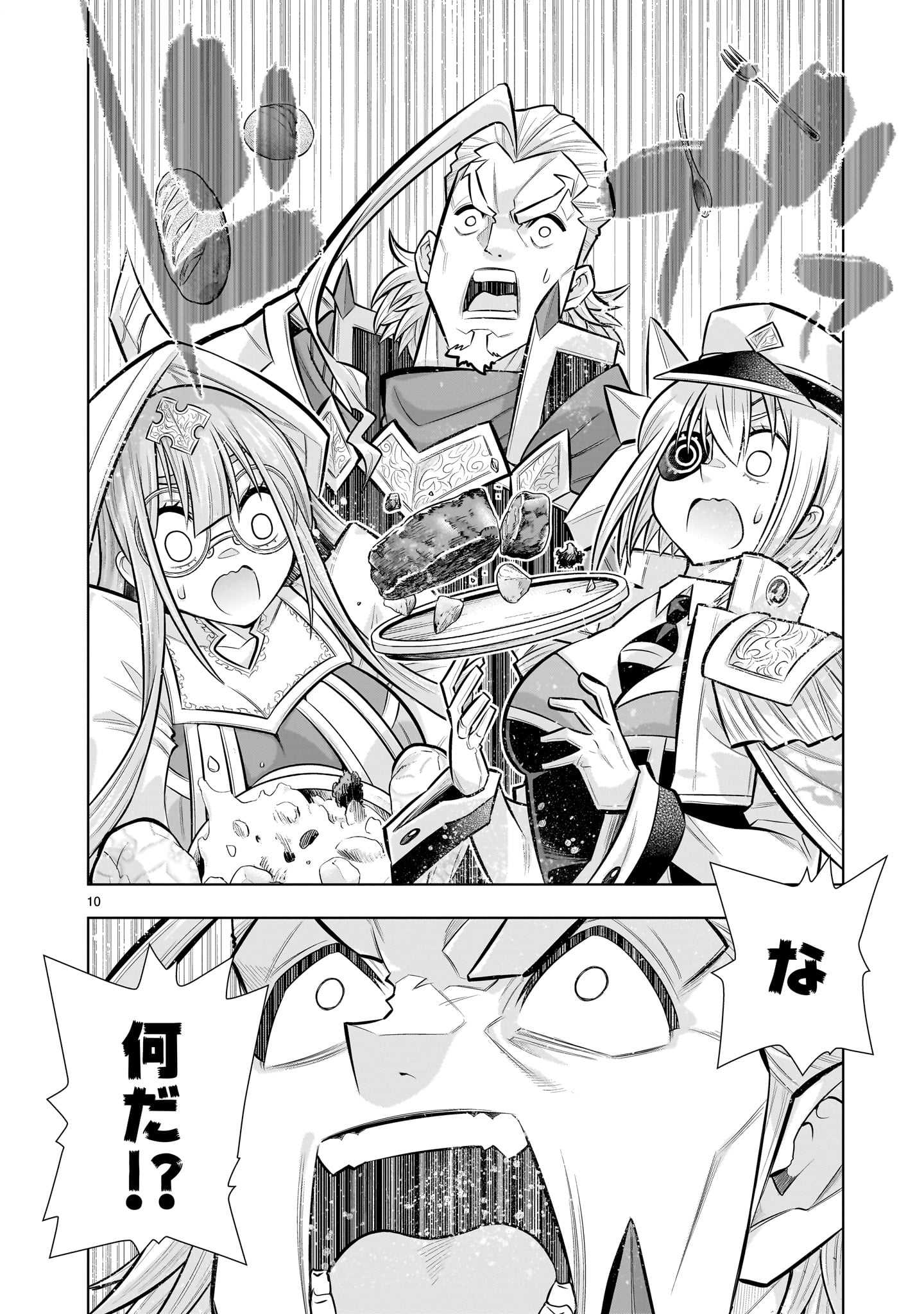 Kizuitara Musou Game no Akuyaku Shougun Datta Ken - Chapter 7.2 - Page 10