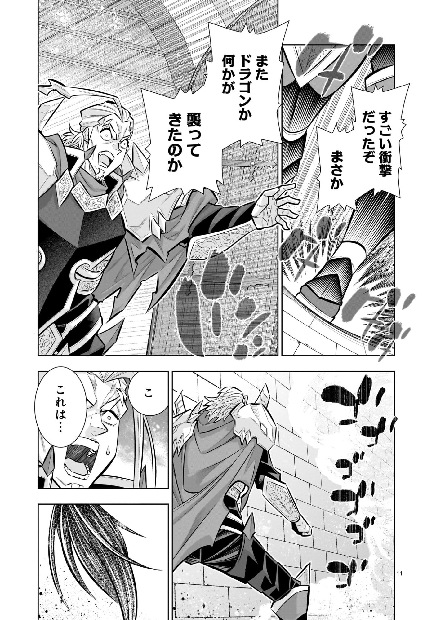 Kizuitara Musou Game no Akuyaku Shougun Datta Ken - Chapter 7.2 - Page 11