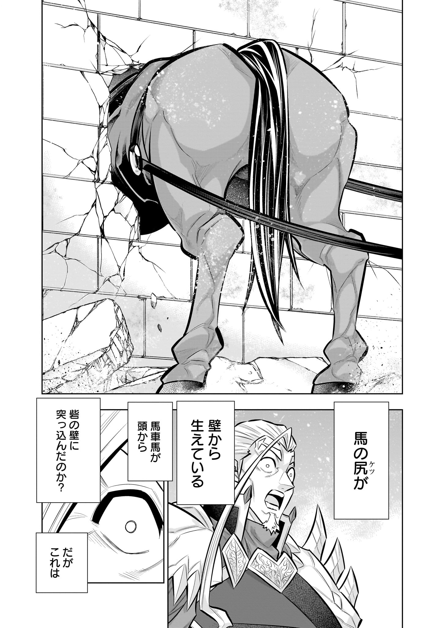 Kizuitara Musou Game no Akuyaku Shougun Datta Ken - Chapter 7.2 - Page 12