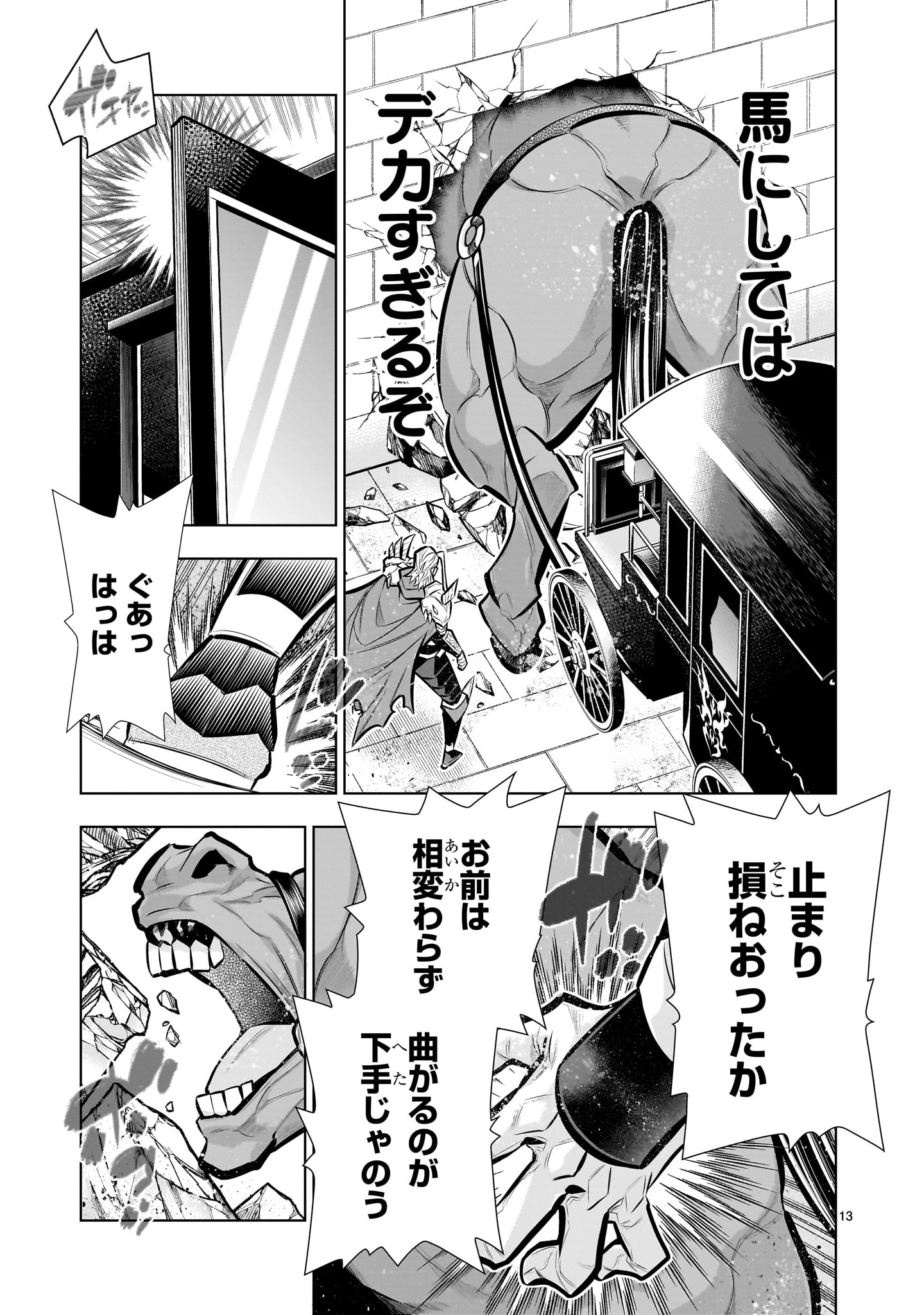 Kizuitara Musou Game no Akuyaku Shougun Datta Ken - Chapter 7.2 - Page 13