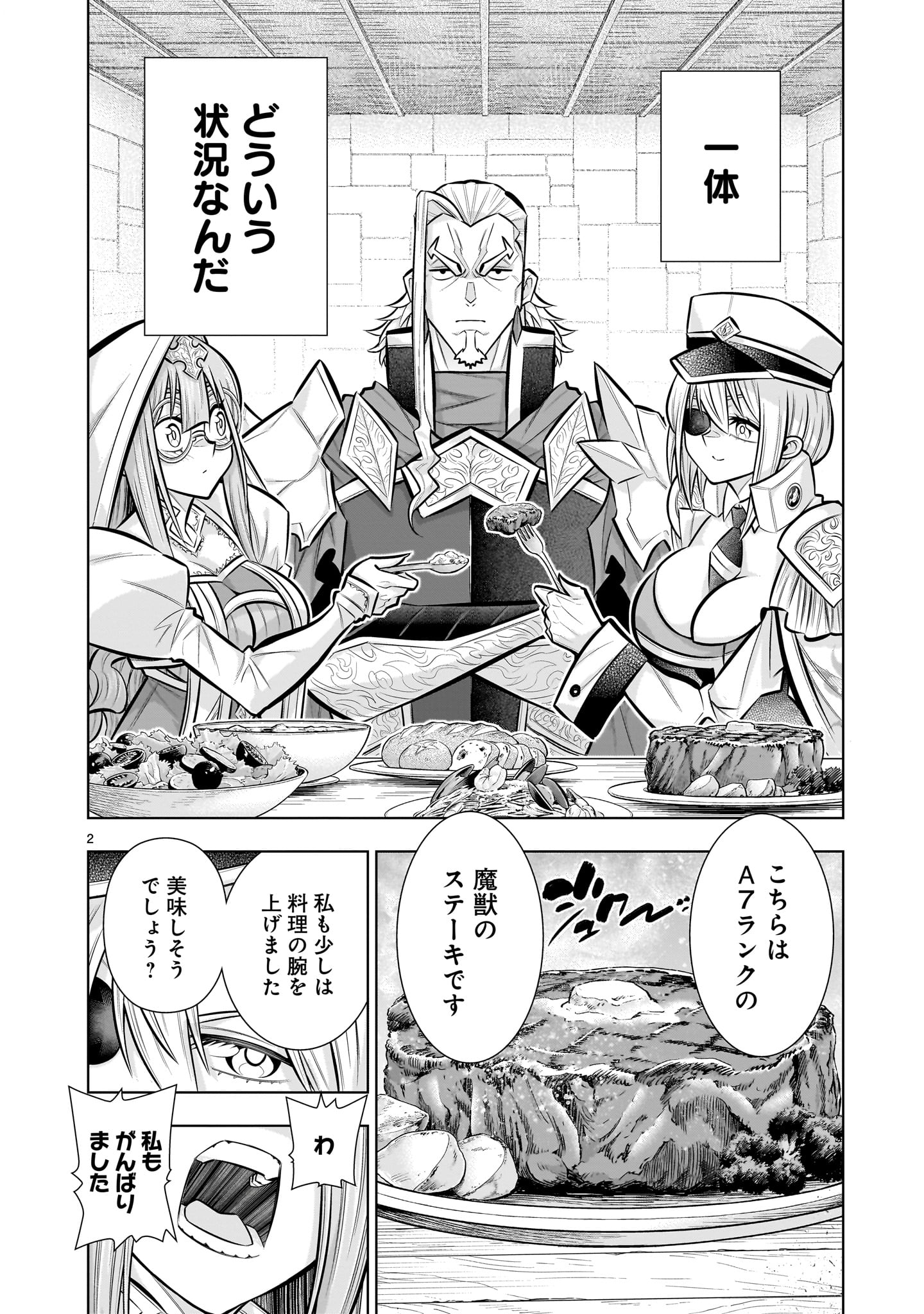 Kizuitara Musou Game no Akuyaku Shougun Datta Ken - Chapter 7.2 - Page 2