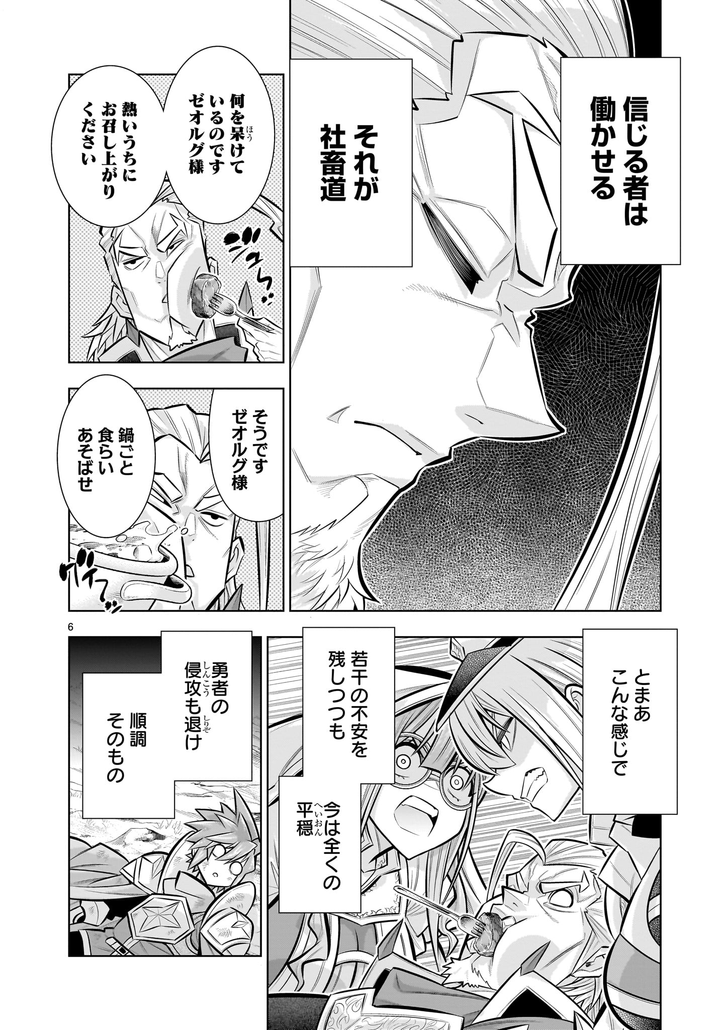 Kizuitara Musou Game no Akuyaku Shougun Datta Ken - Chapter 7.2 - Page 6