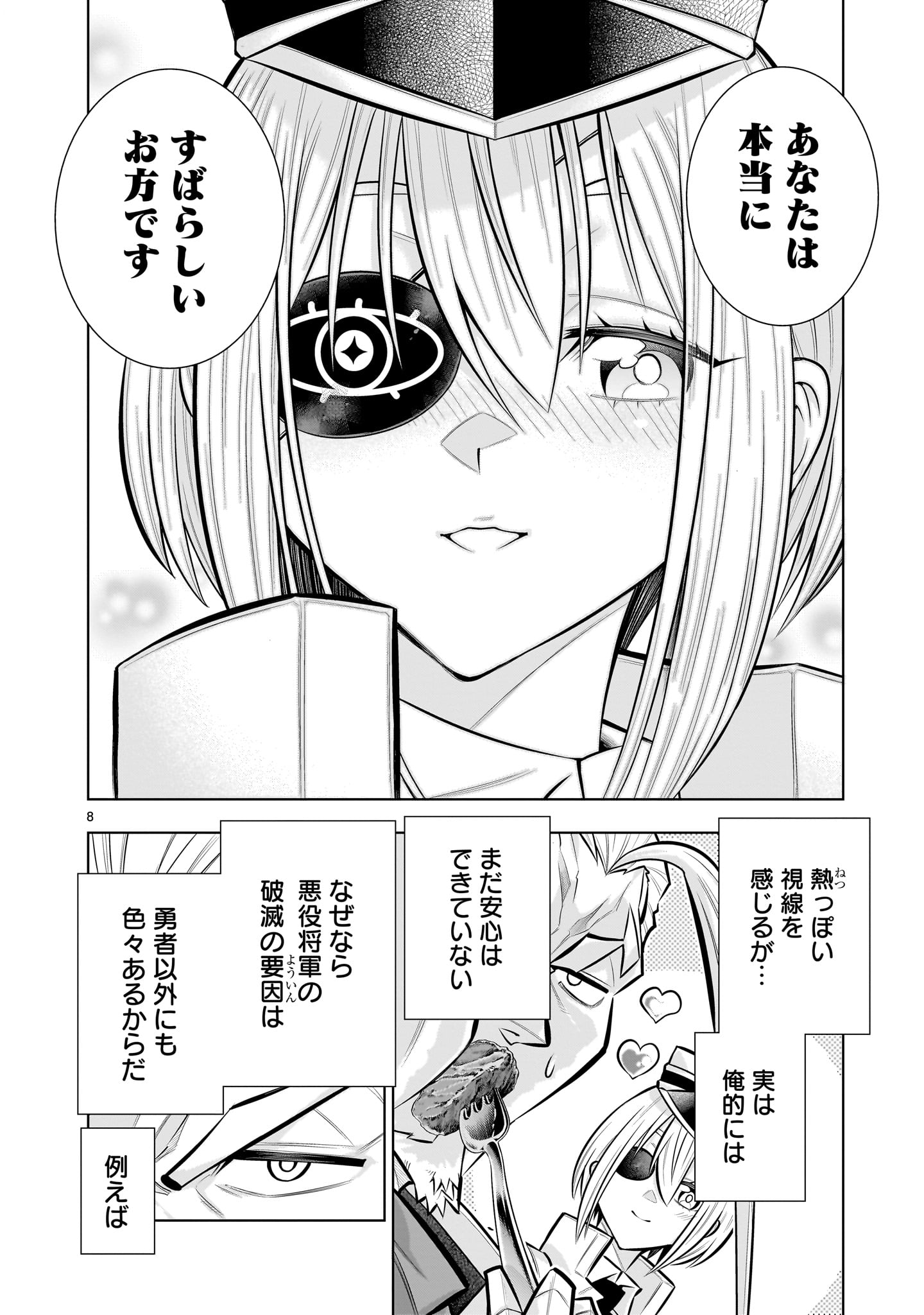 Kizuitara Musou Game no Akuyaku Shougun Datta Ken - Chapter 7.2 - Page 8