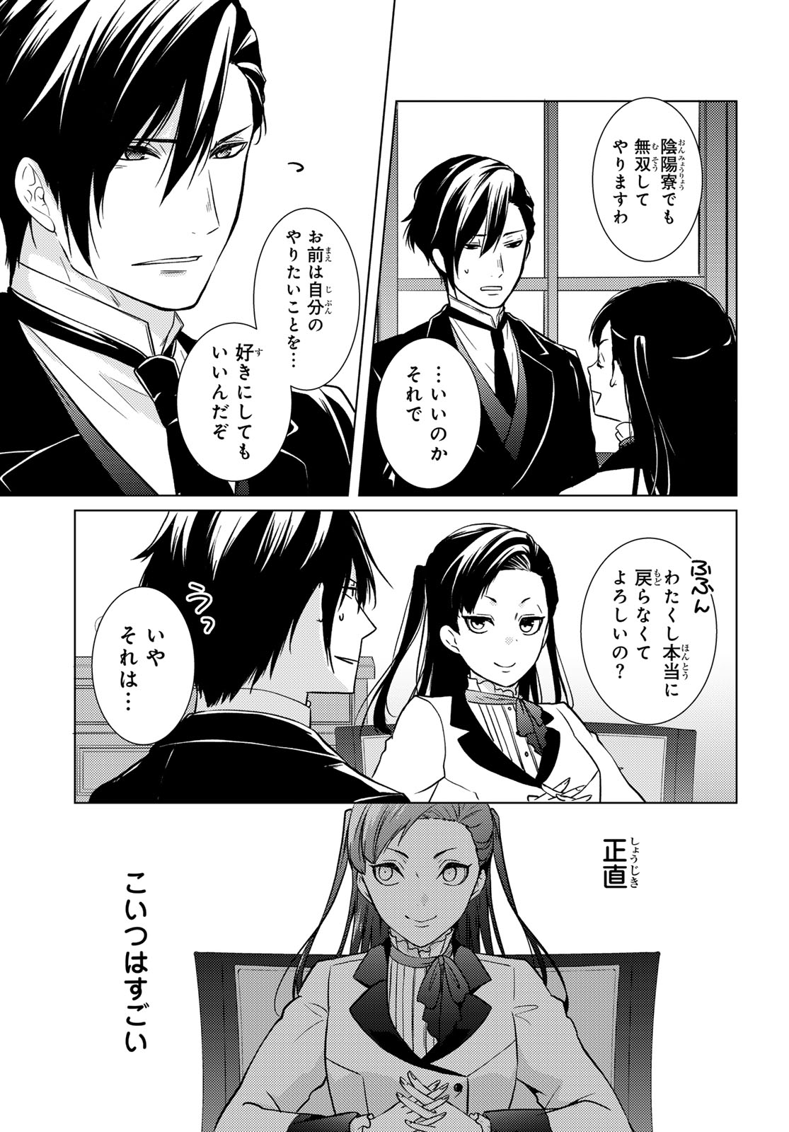 Kizumono no Hanayome - Chapter 42 - Page 13