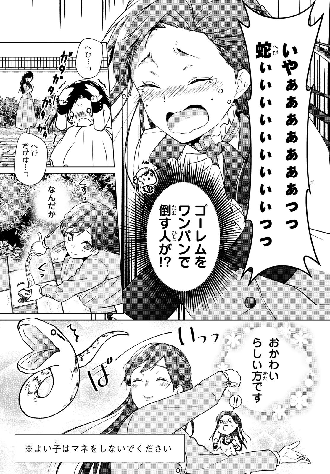 Kizumono no Hanayome - Chapter 42 - Page 25