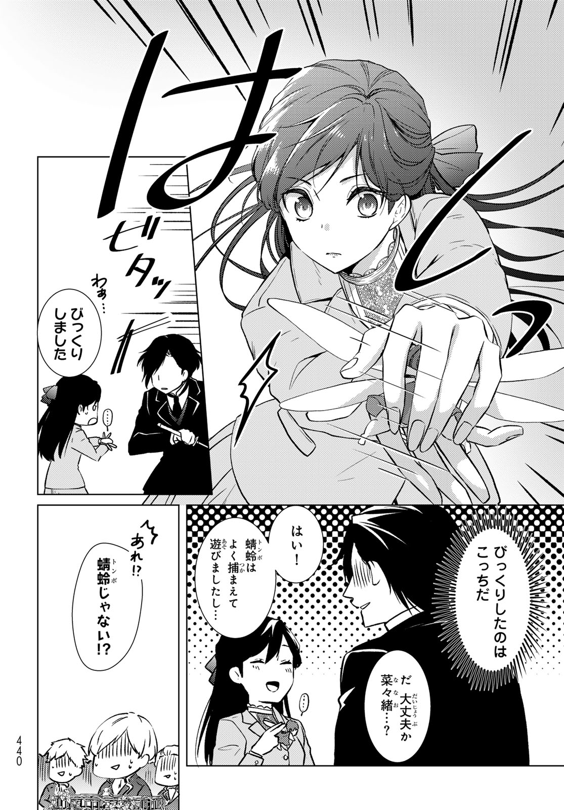 Kizumono no Hanayome - Chapter 42 - Page 36